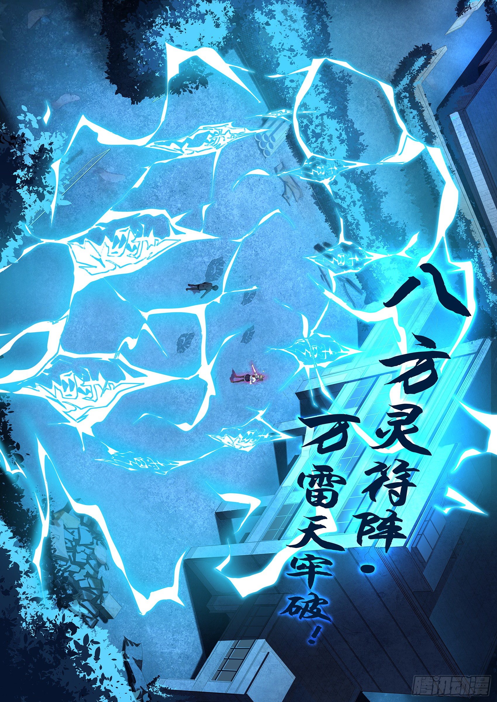 第十四话：万雷天牢破-第15话