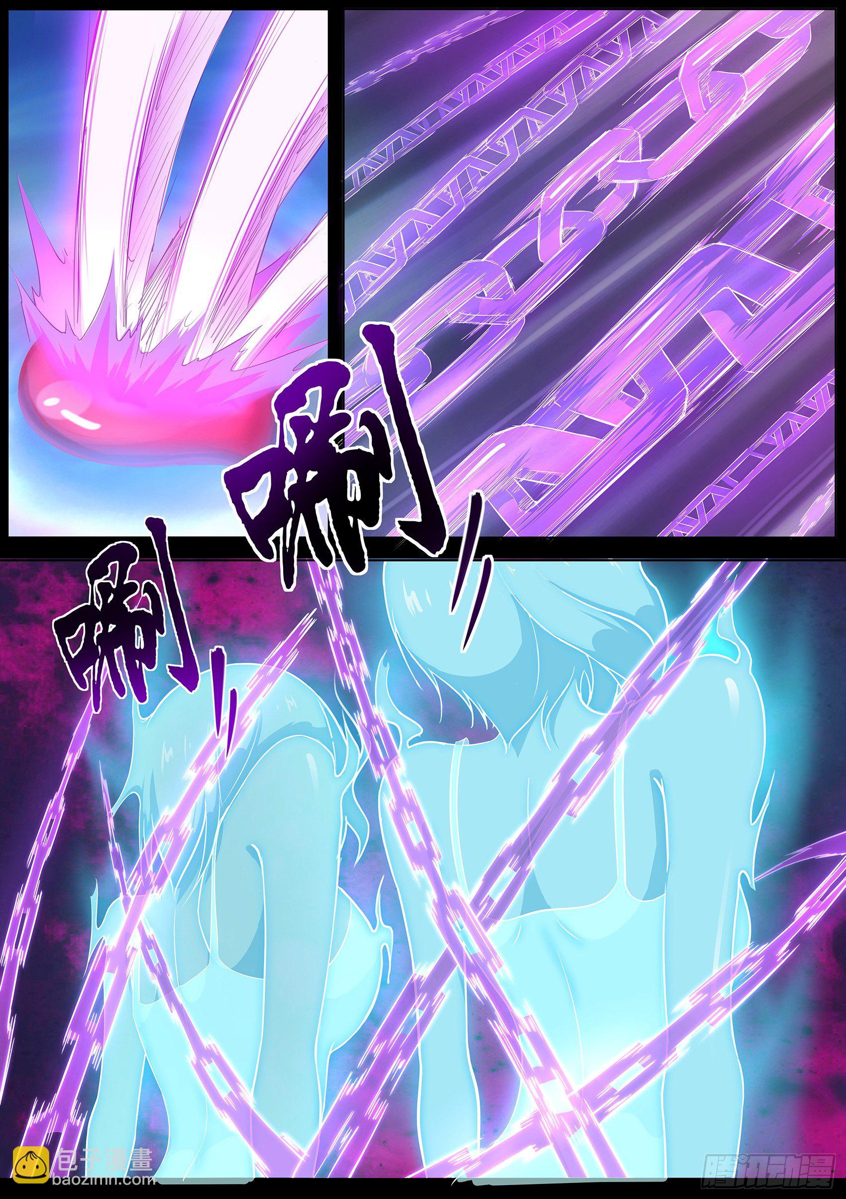 第十六话：勾玉的秘密-第17话