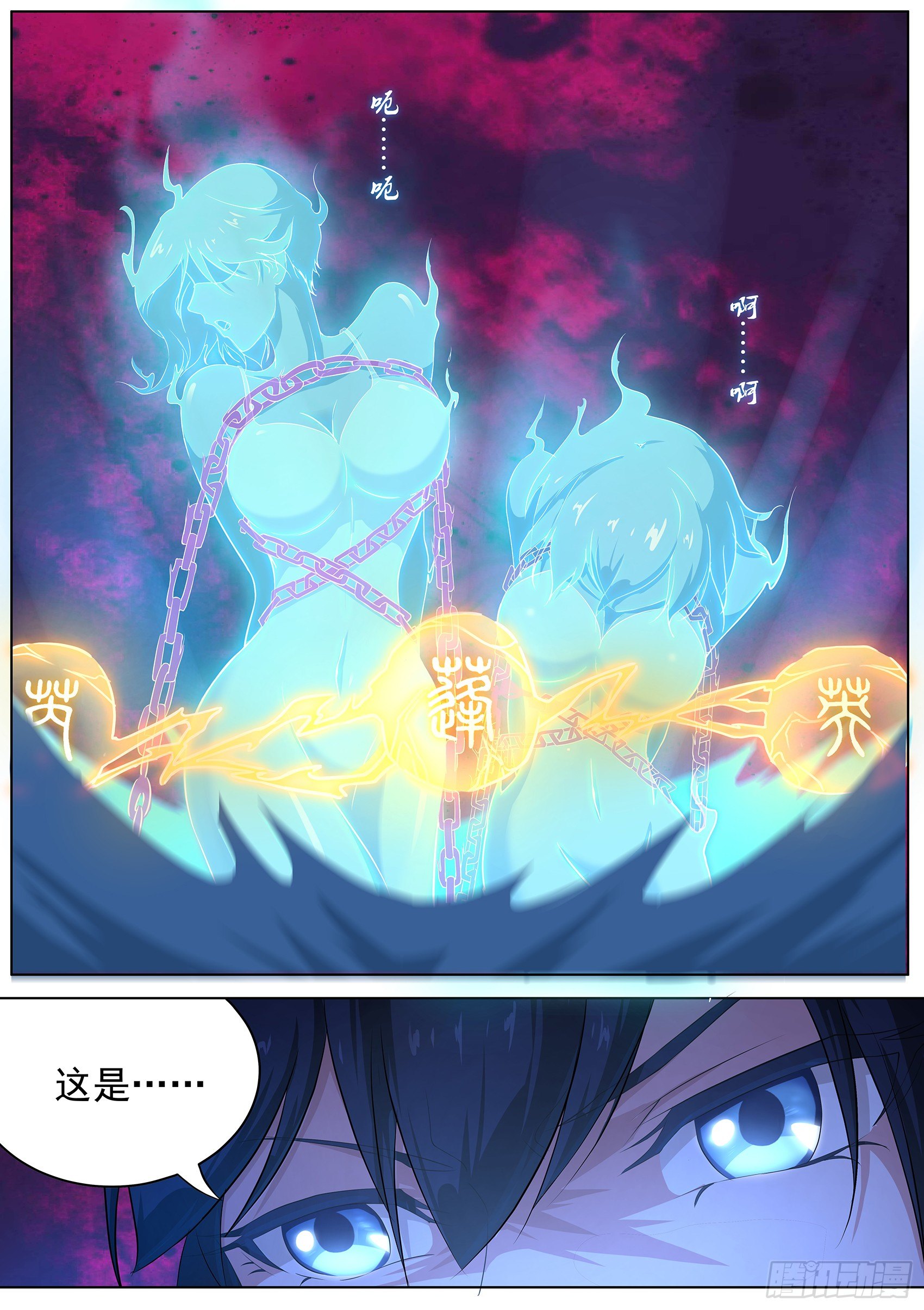 第十六话：勾玉的秘密-第17话