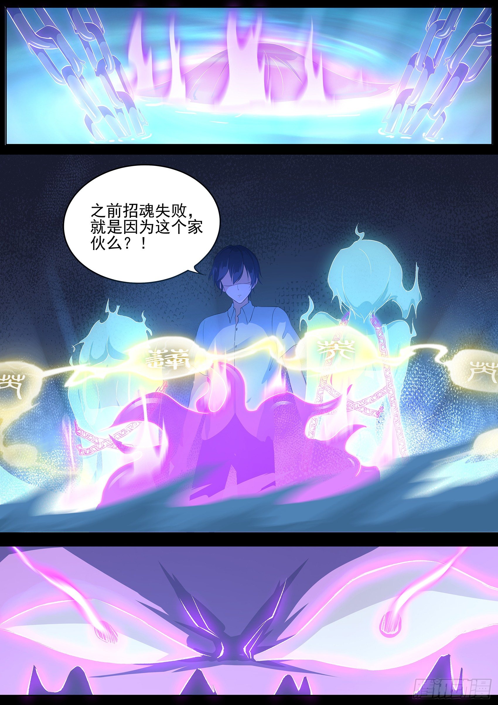 第十六话：勾玉的秘密-第17话