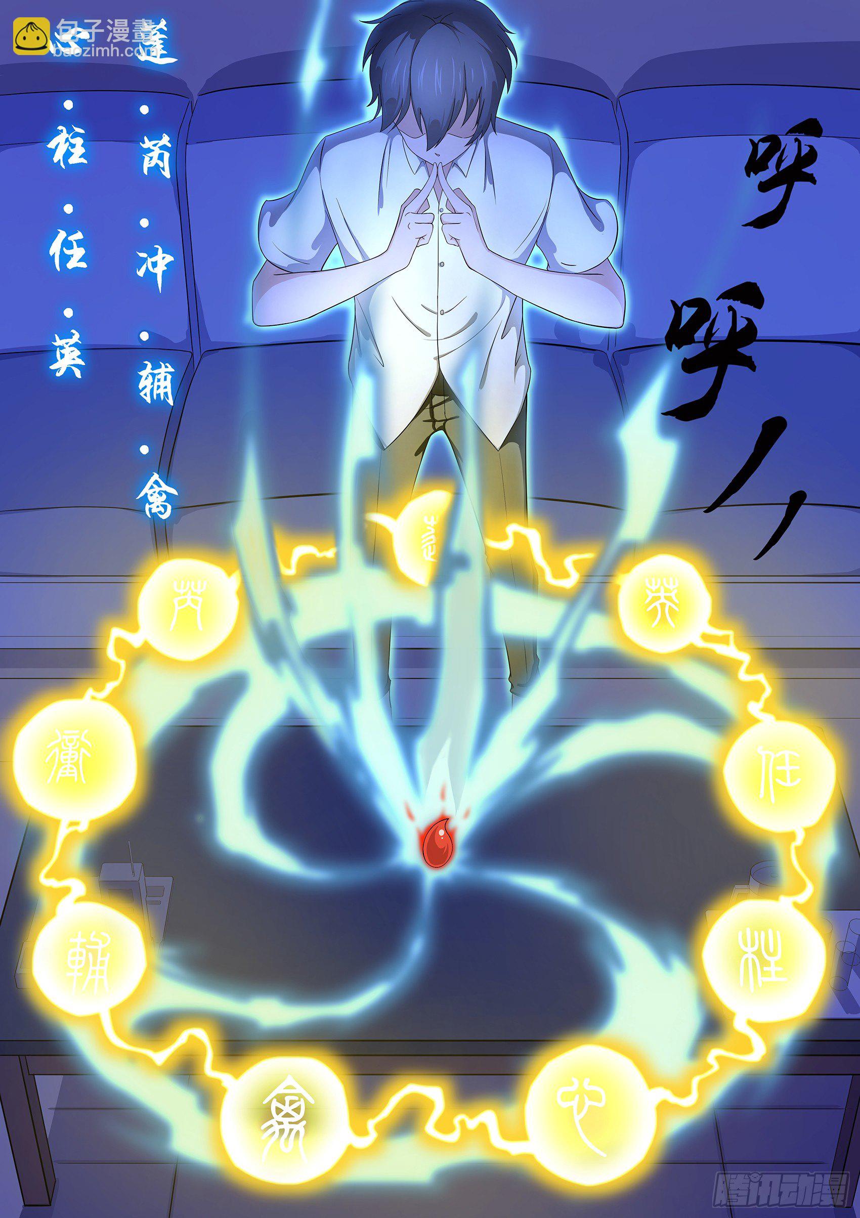 第十六话：勾玉的秘密-第17话