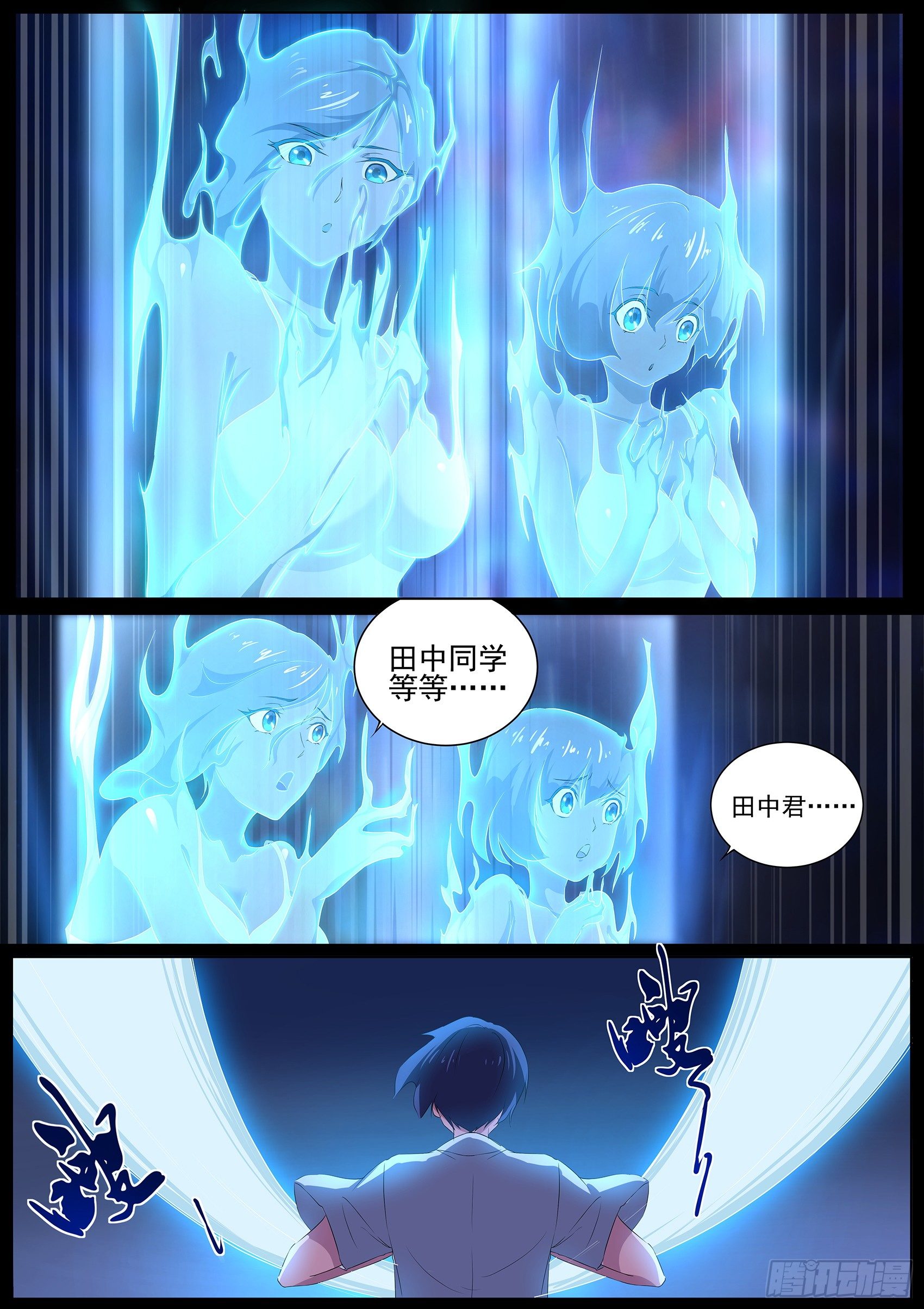 第十八话：怀中抱妹杀-第19话