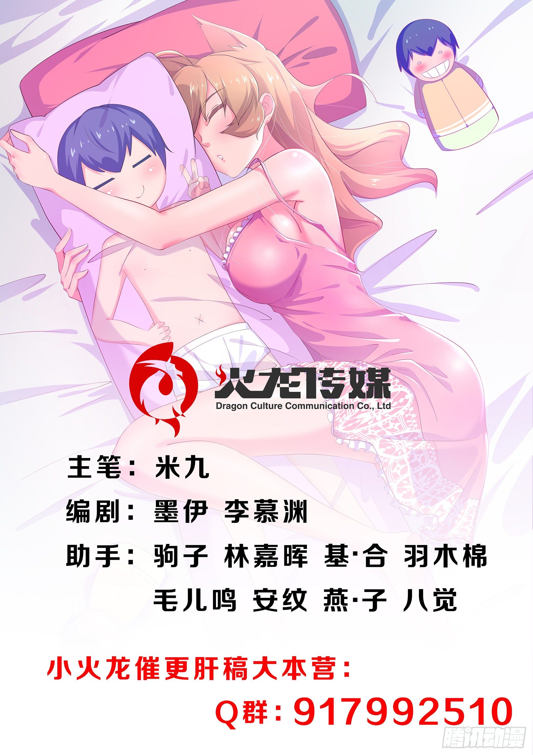 第二十话：我和我的兽耳娘妹妹-第21话