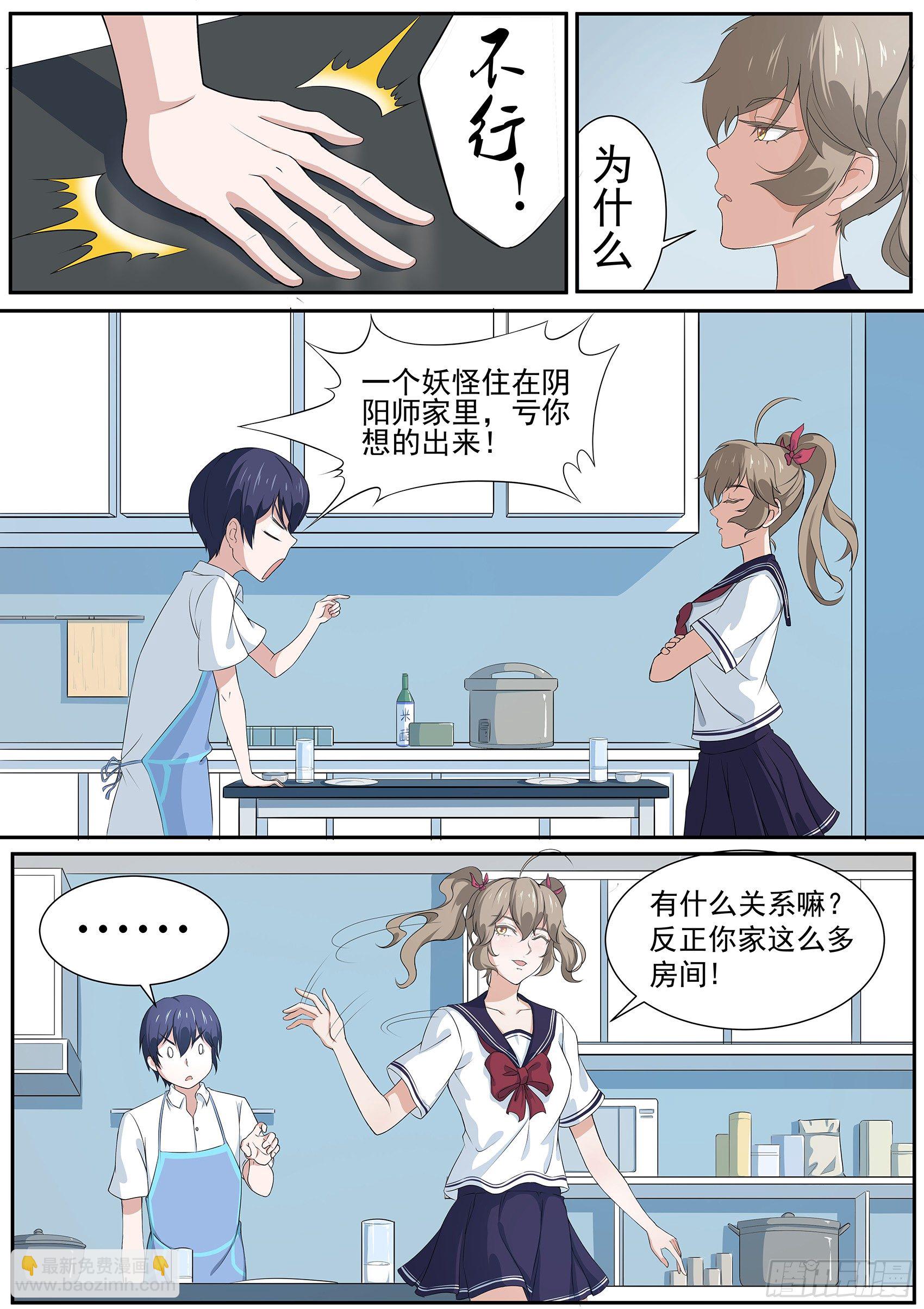 第二十话：我和我的兽耳娘妹妹-第21话