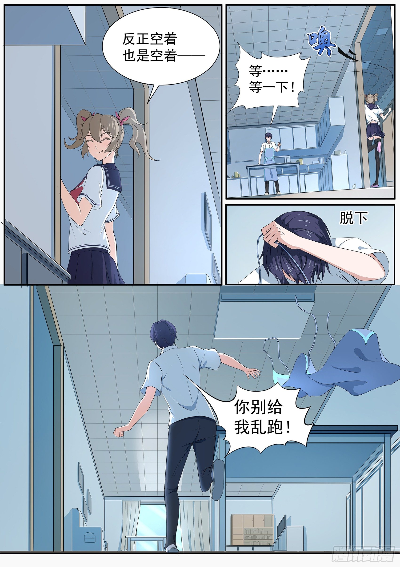 第二十话：我和我的兽耳娘妹妹-第21话