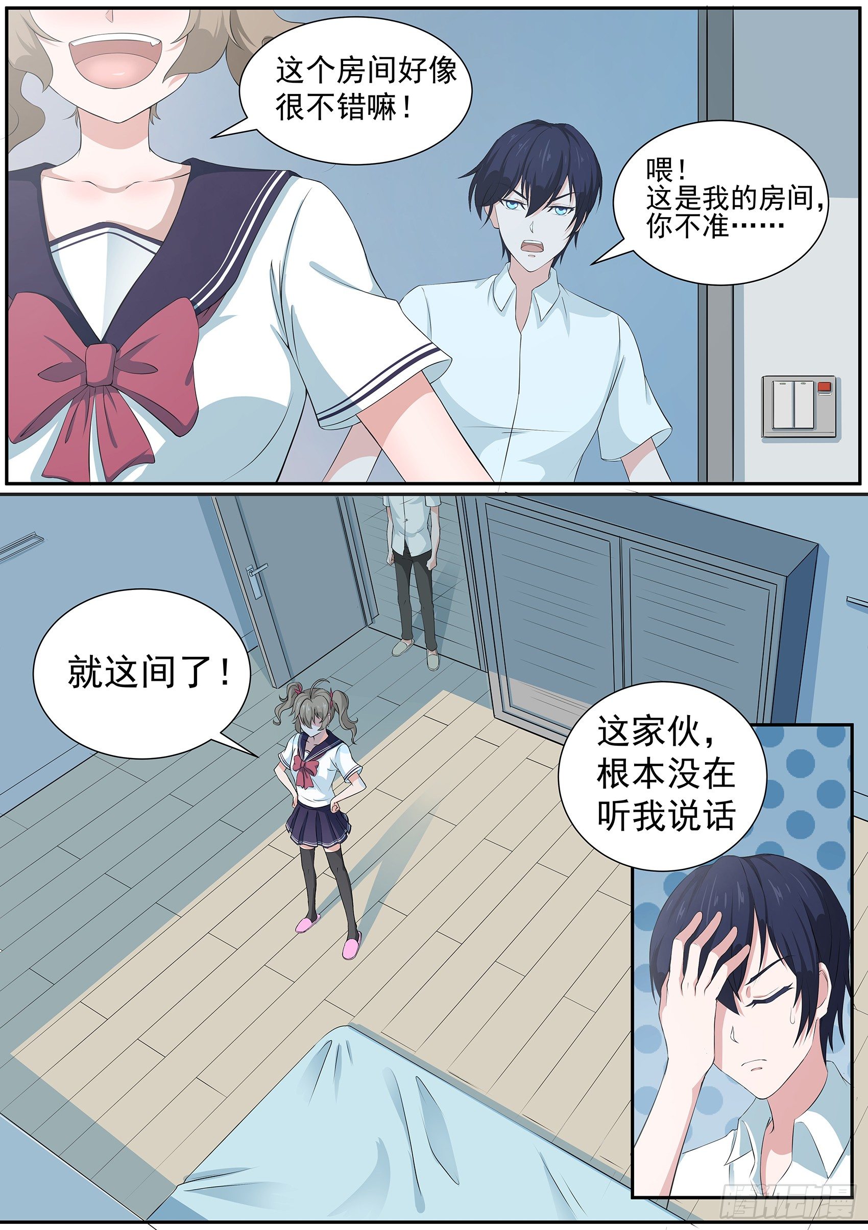 第二十话：我和我的兽耳娘妹妹-第21话