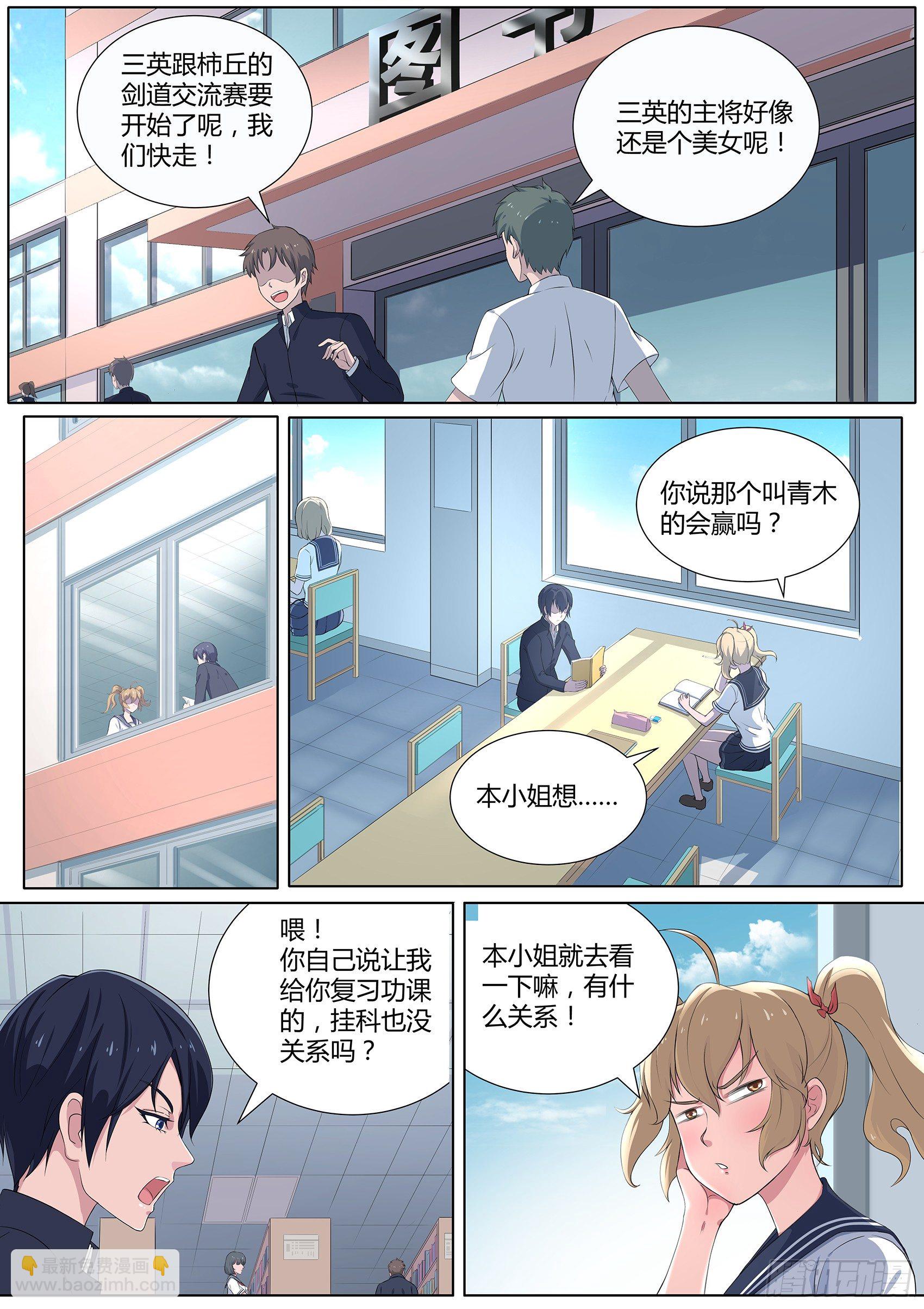 第二十二话：旧伤发作-第23话