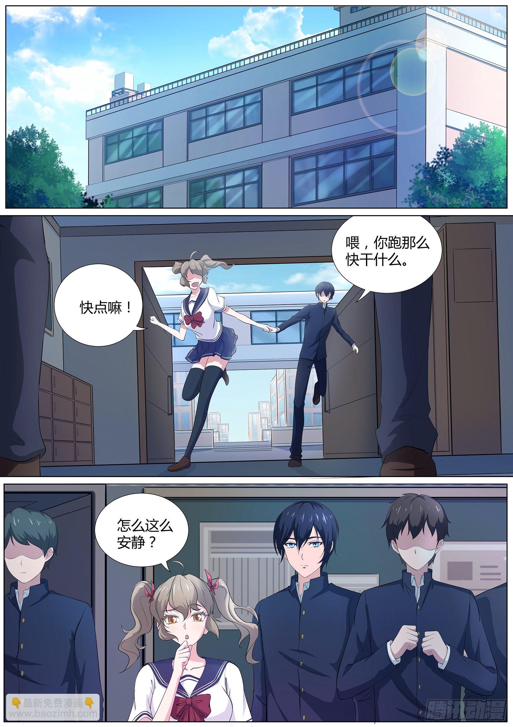 第二十二话：旧伤发作-第23话