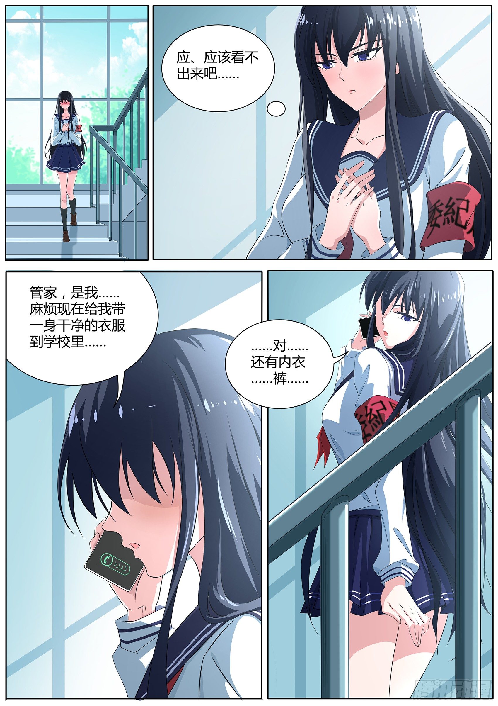 第二十六话：会飞的&ldquo;胖次&rdquo;-第27话