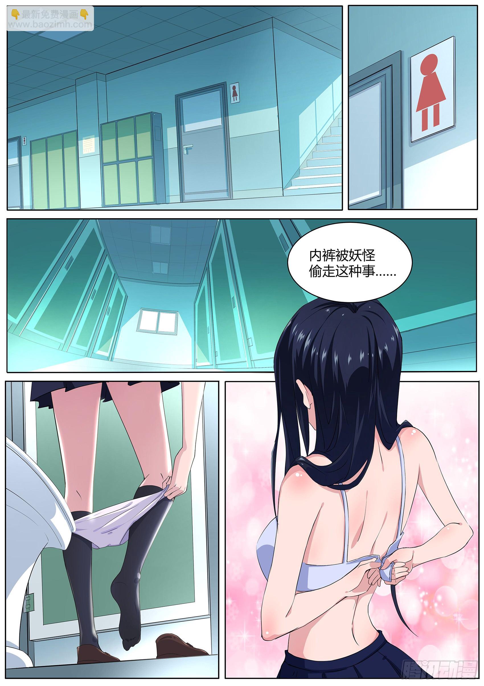 第二十六话：会飞的&ldquo;胖次&rdquo;-第27话