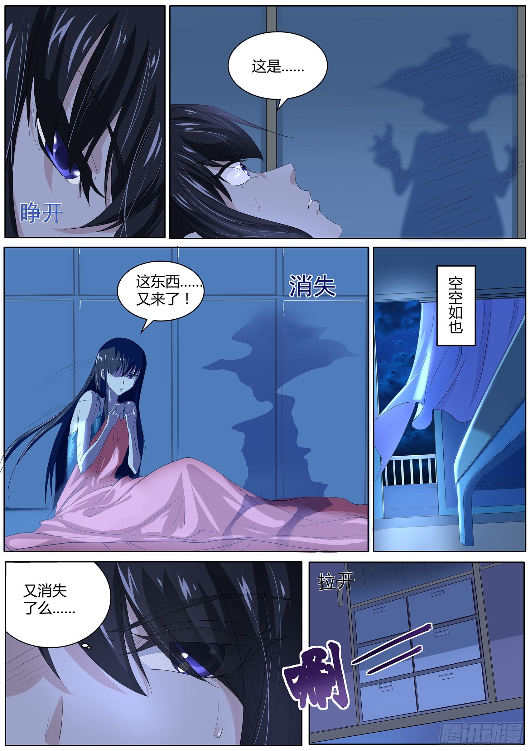 第二十六话：会飞的&ldquo;胖次&rdquo;-第27话