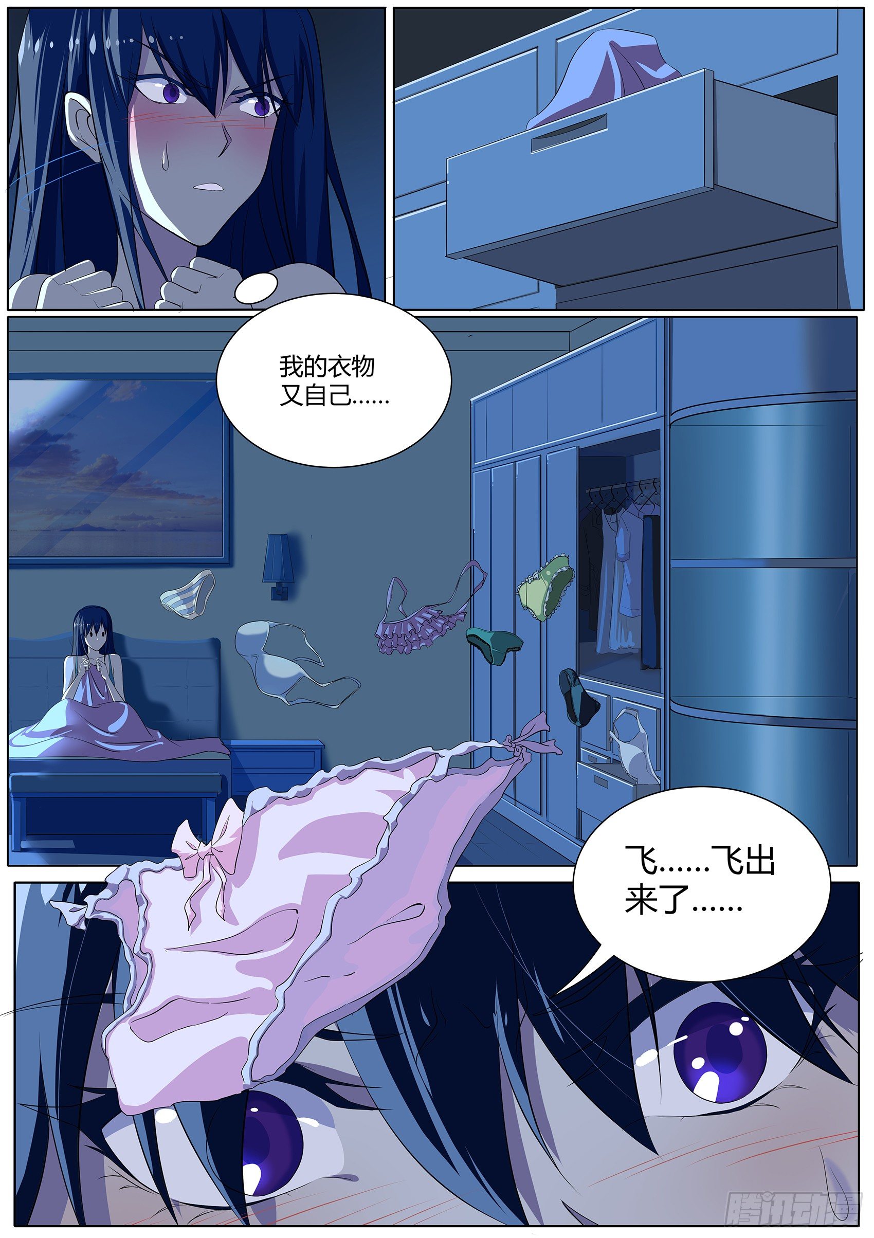 第二十六话：会飞的&ldquo;胖次&rdquo;-第27话