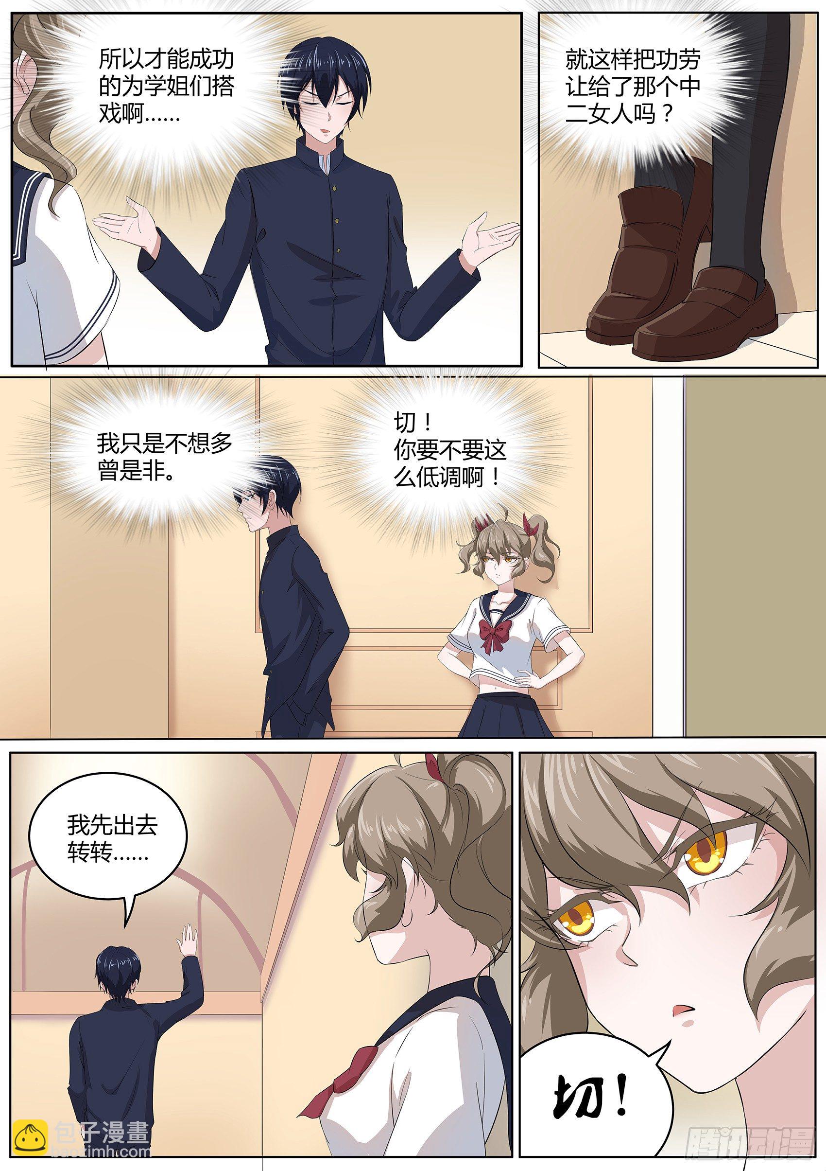 第三十话：没有气息的结界-第31话