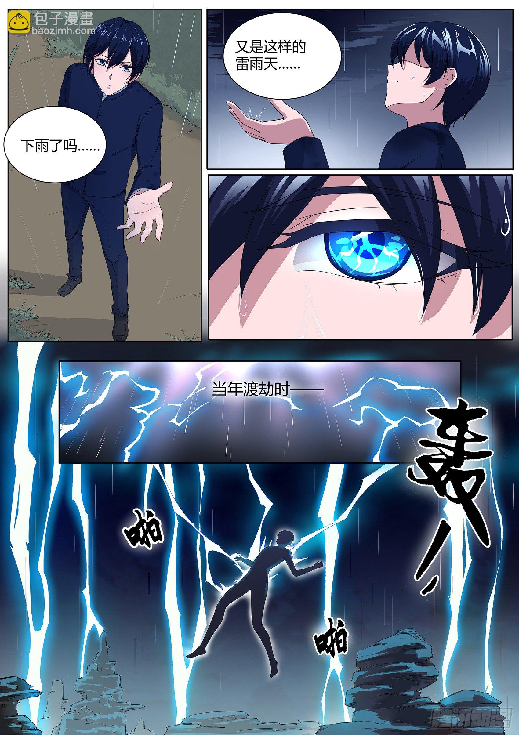 第三十话：没有气息的结界-第31话