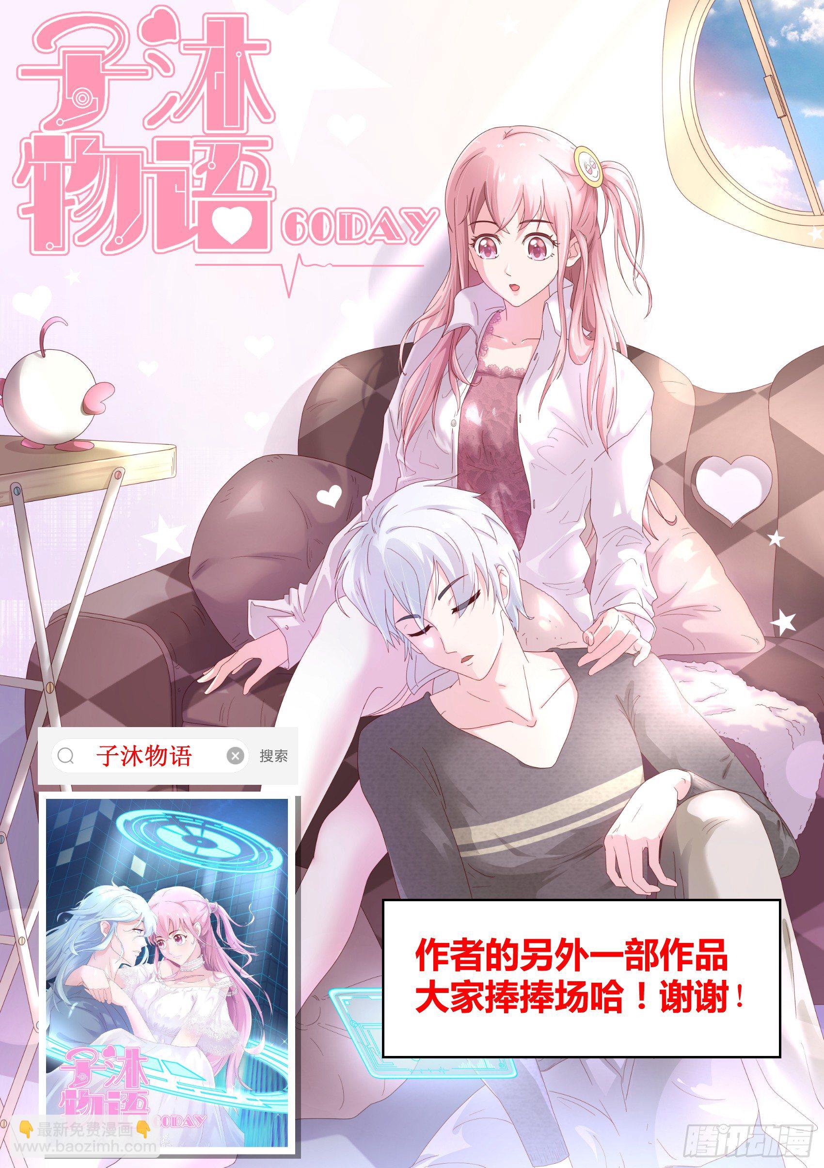 第三十话：没有气息的结界-第31话