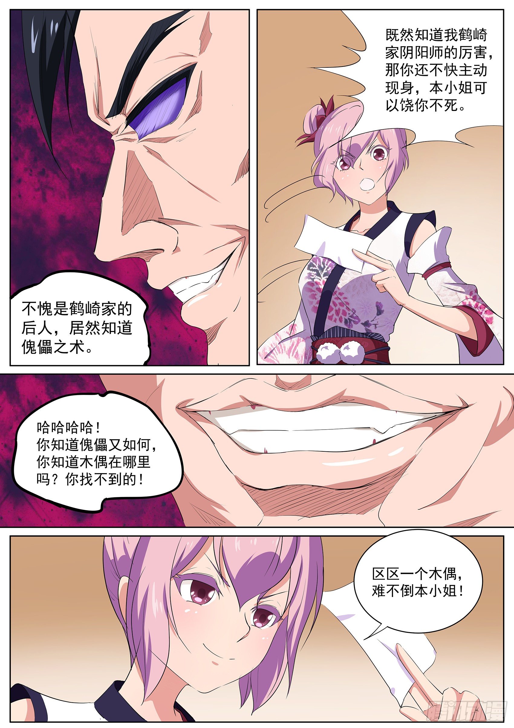 第三十四话：古庙里的木偶-第35话