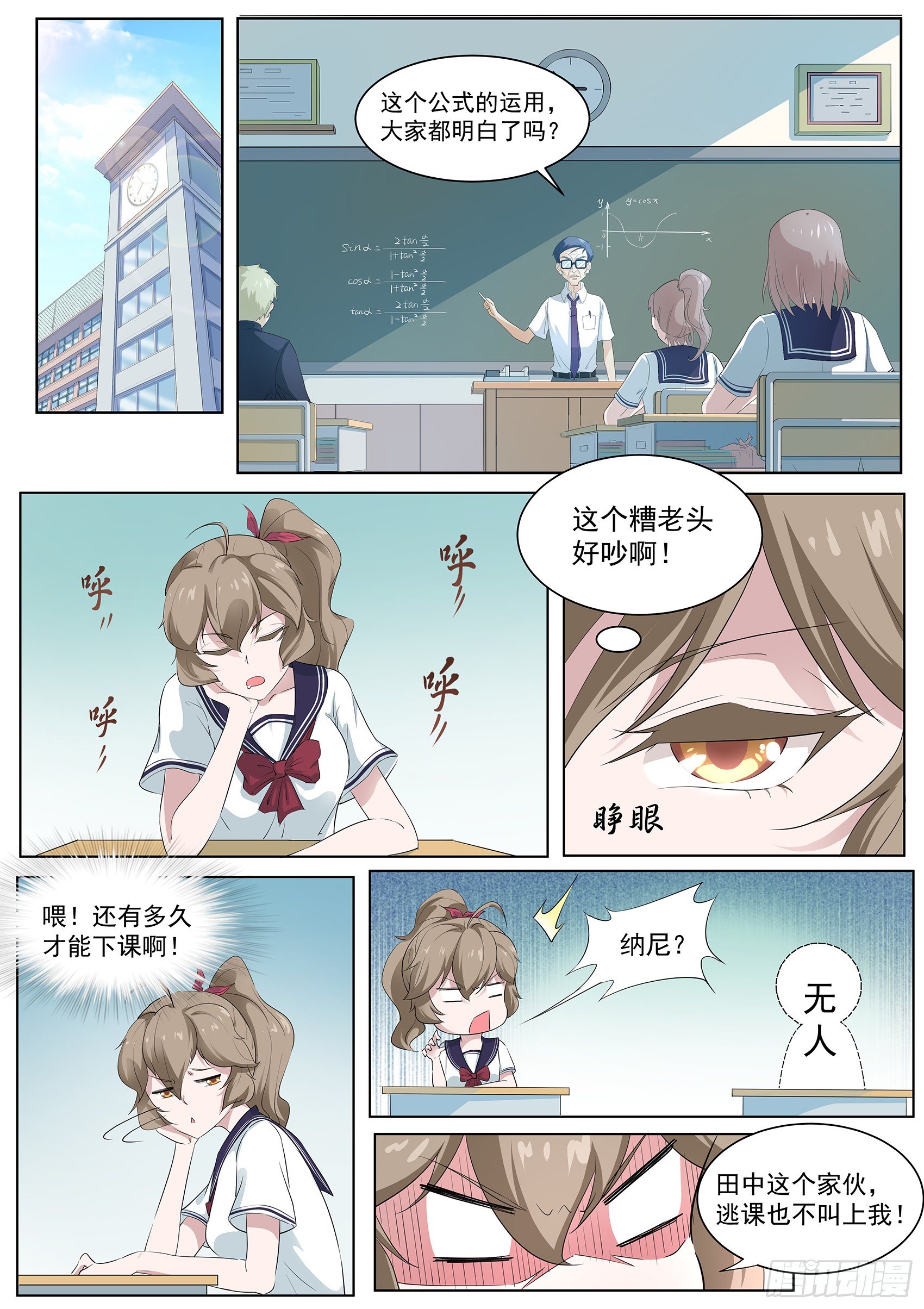 第三十四话：古庙里的木偶-第35话