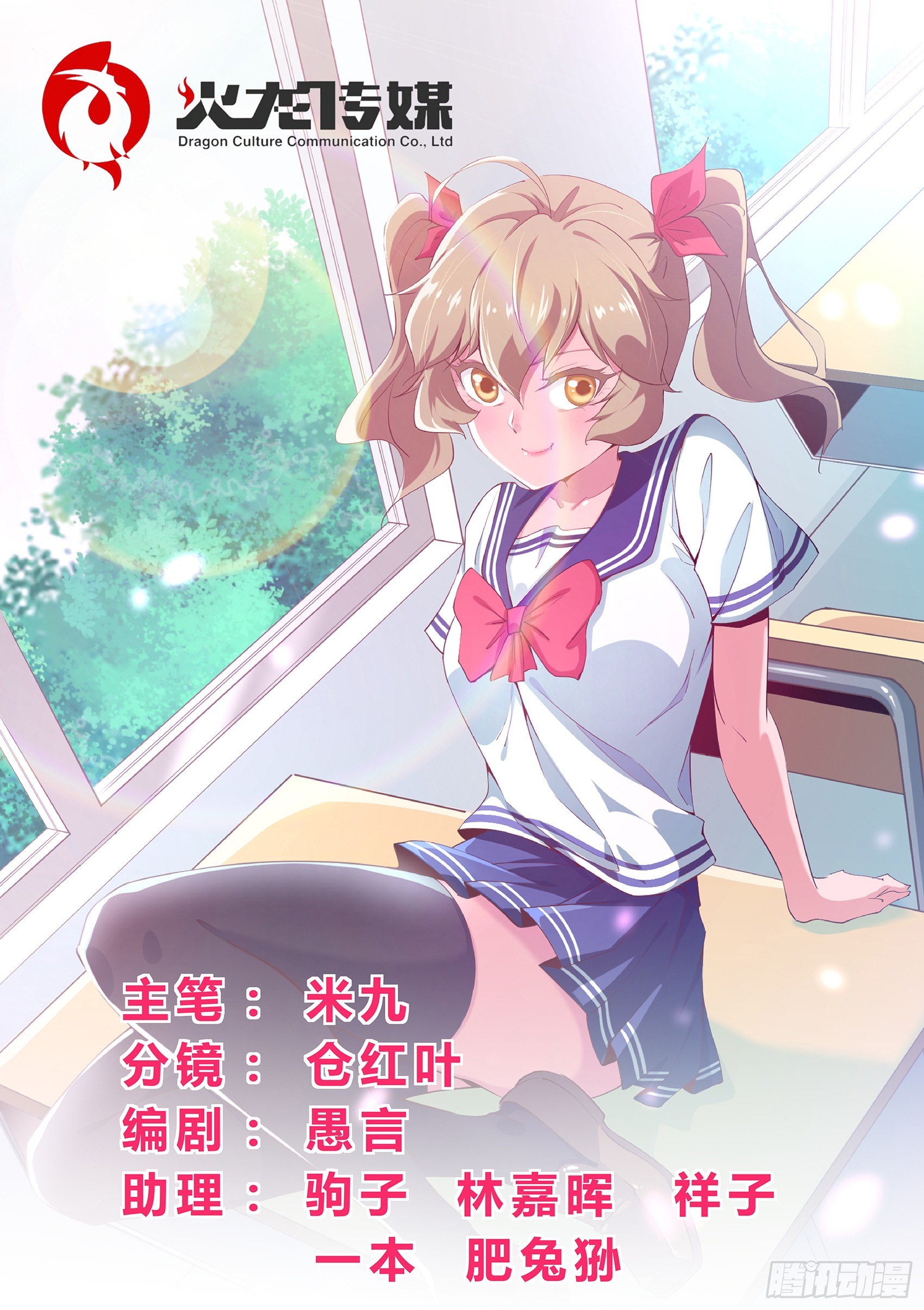 第三十六话：埋在花坛下的盒子-第37话