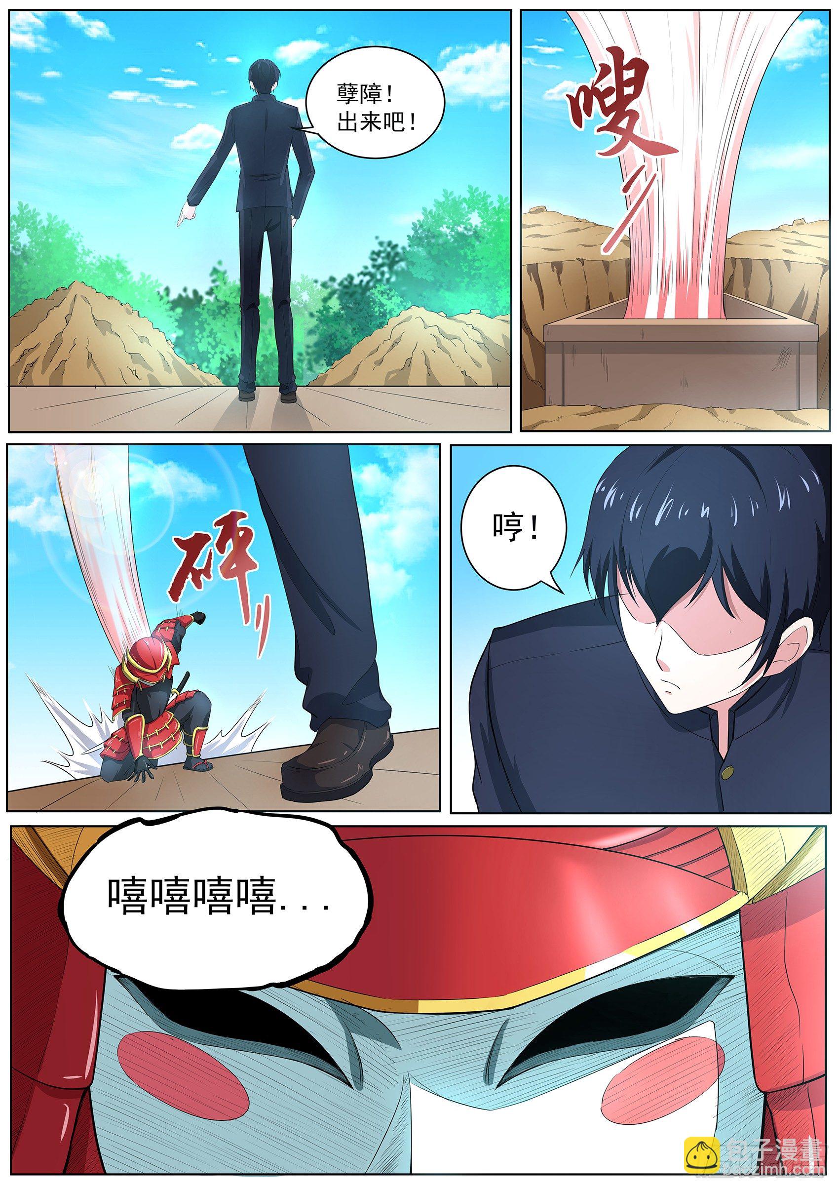 第三十六话：埋在花坛下的盒子-第37话