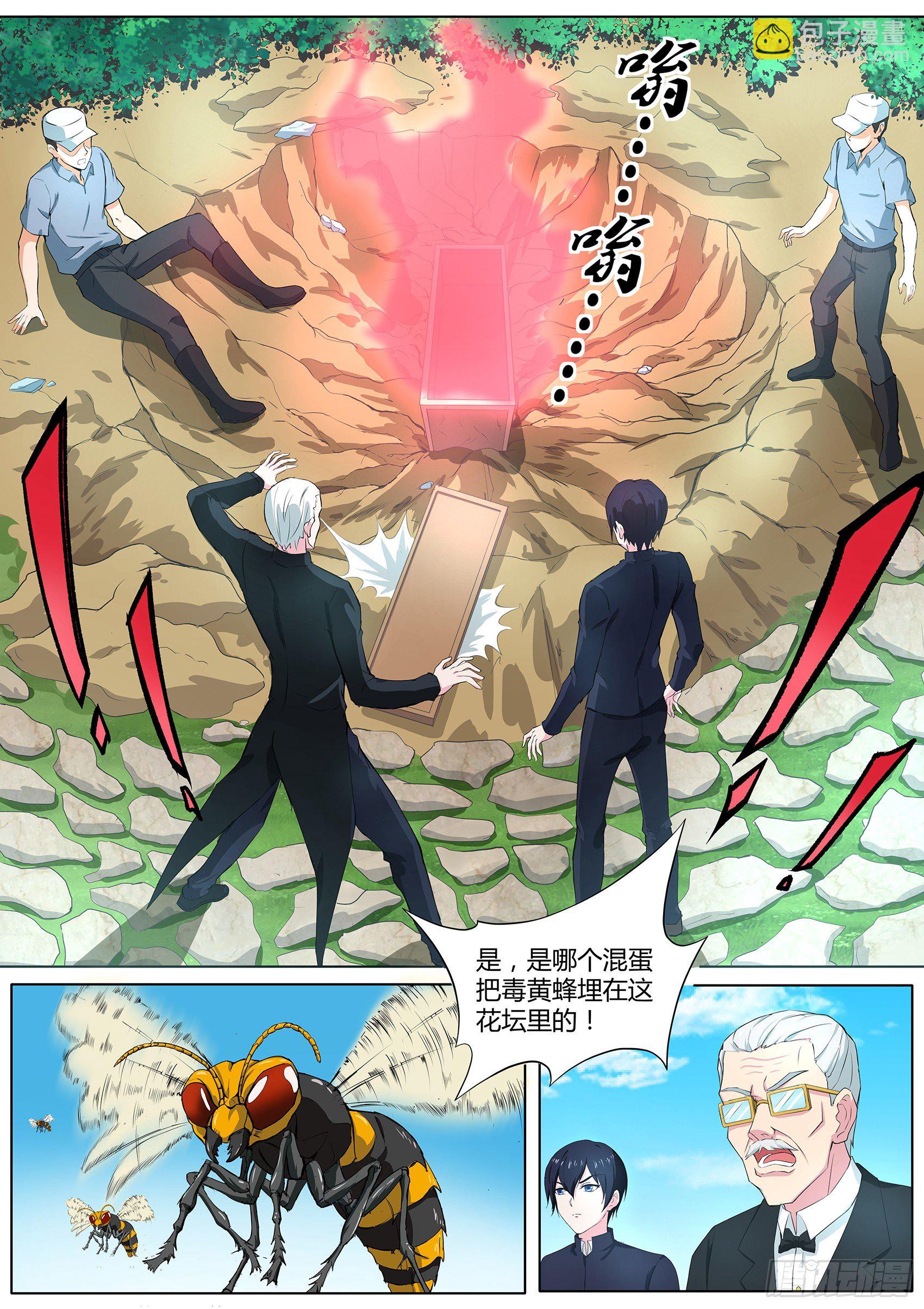 第三十六话：埋在花坛下的盒子-第37话
