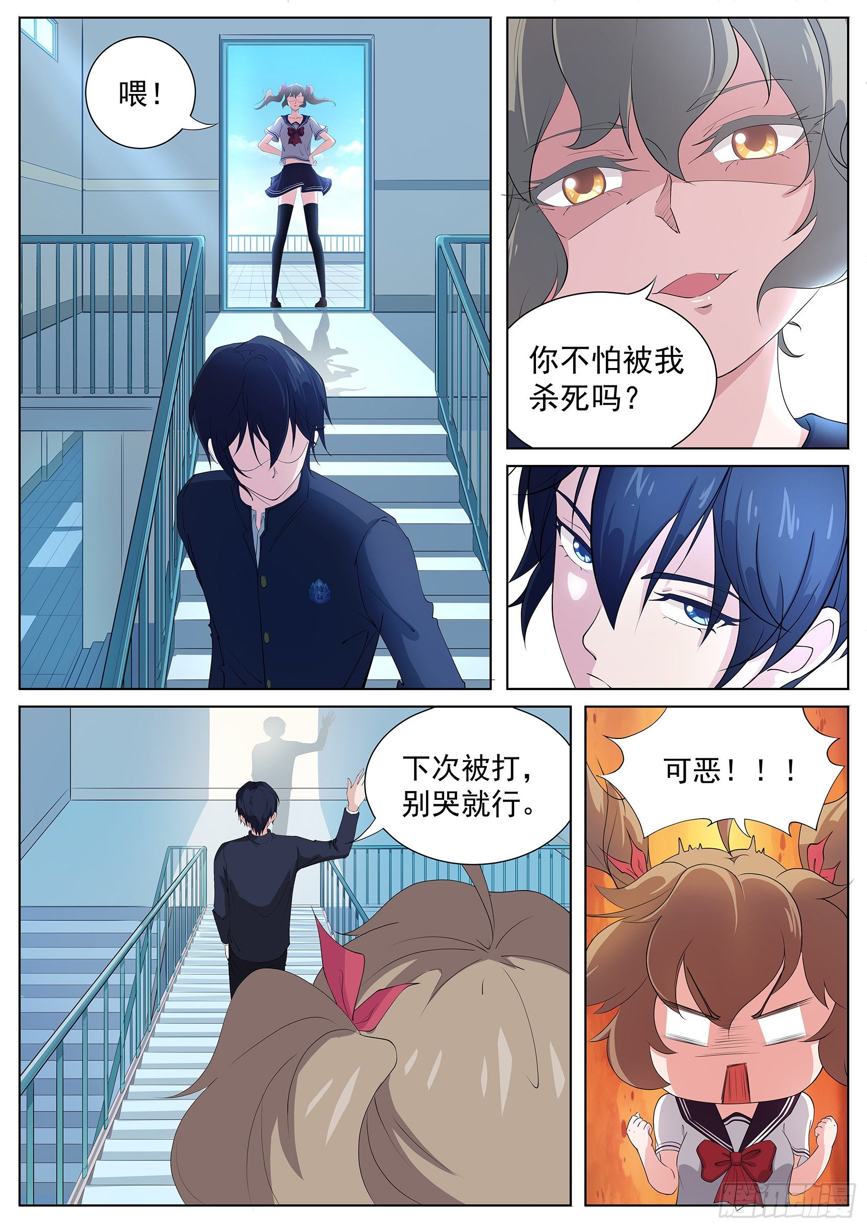 第四话：这个道士坏得很-第5话