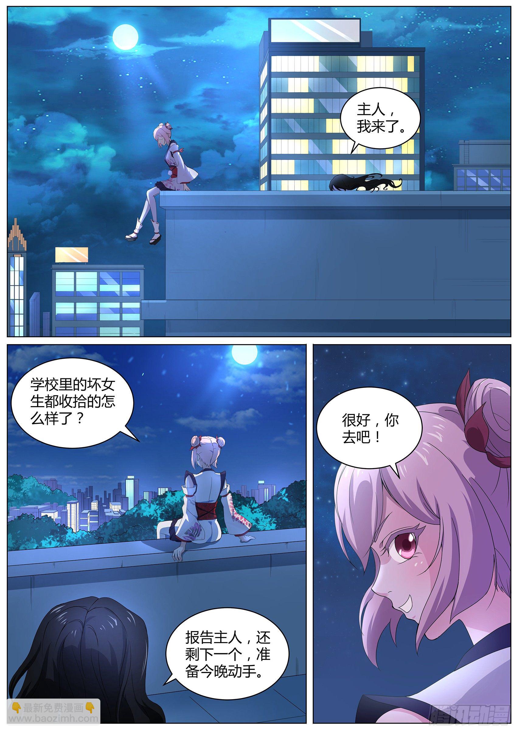 第四十话：想要我的内衣吗-第41话