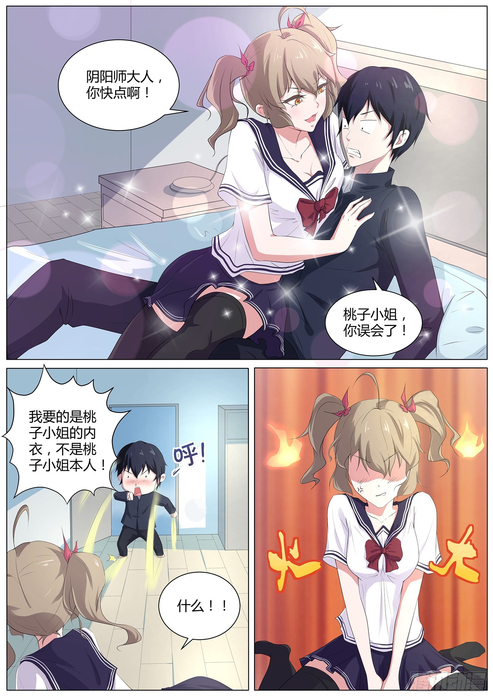 第四十话：想要我的内衣吗-第41话