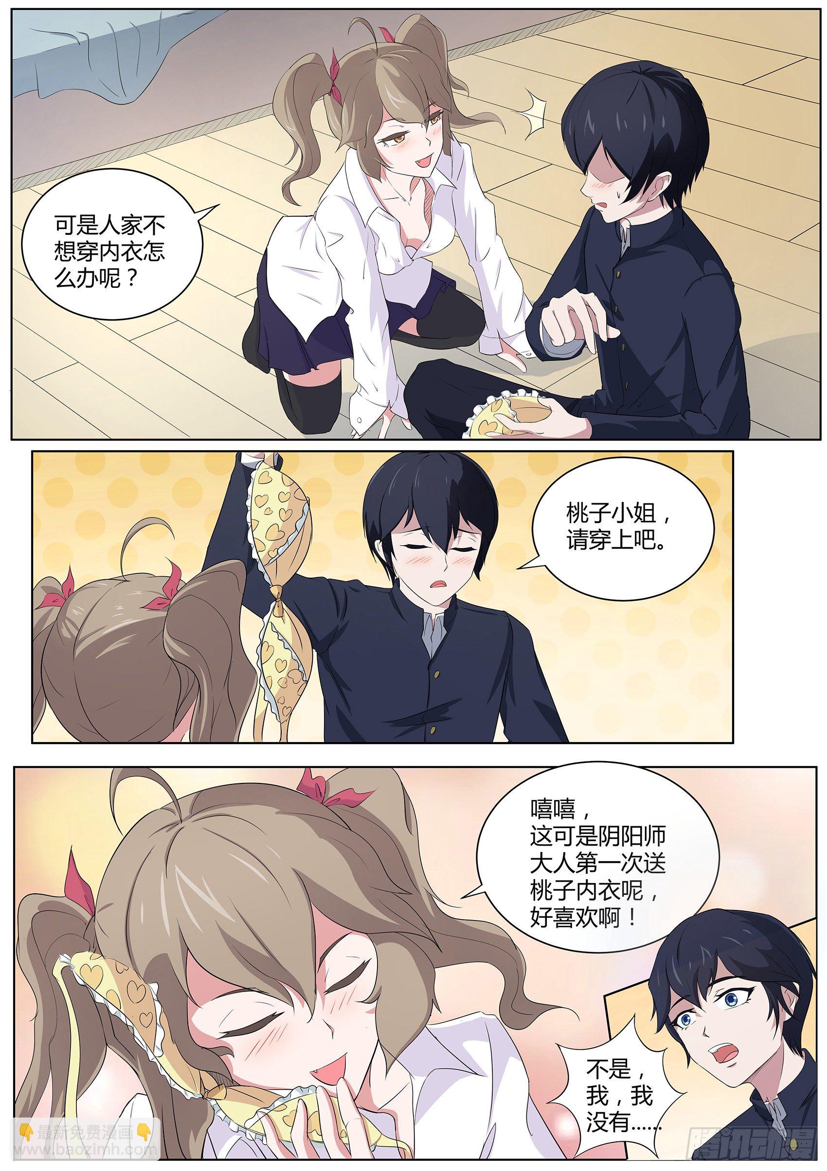 第四十话：想要我的内衣吗-第41话