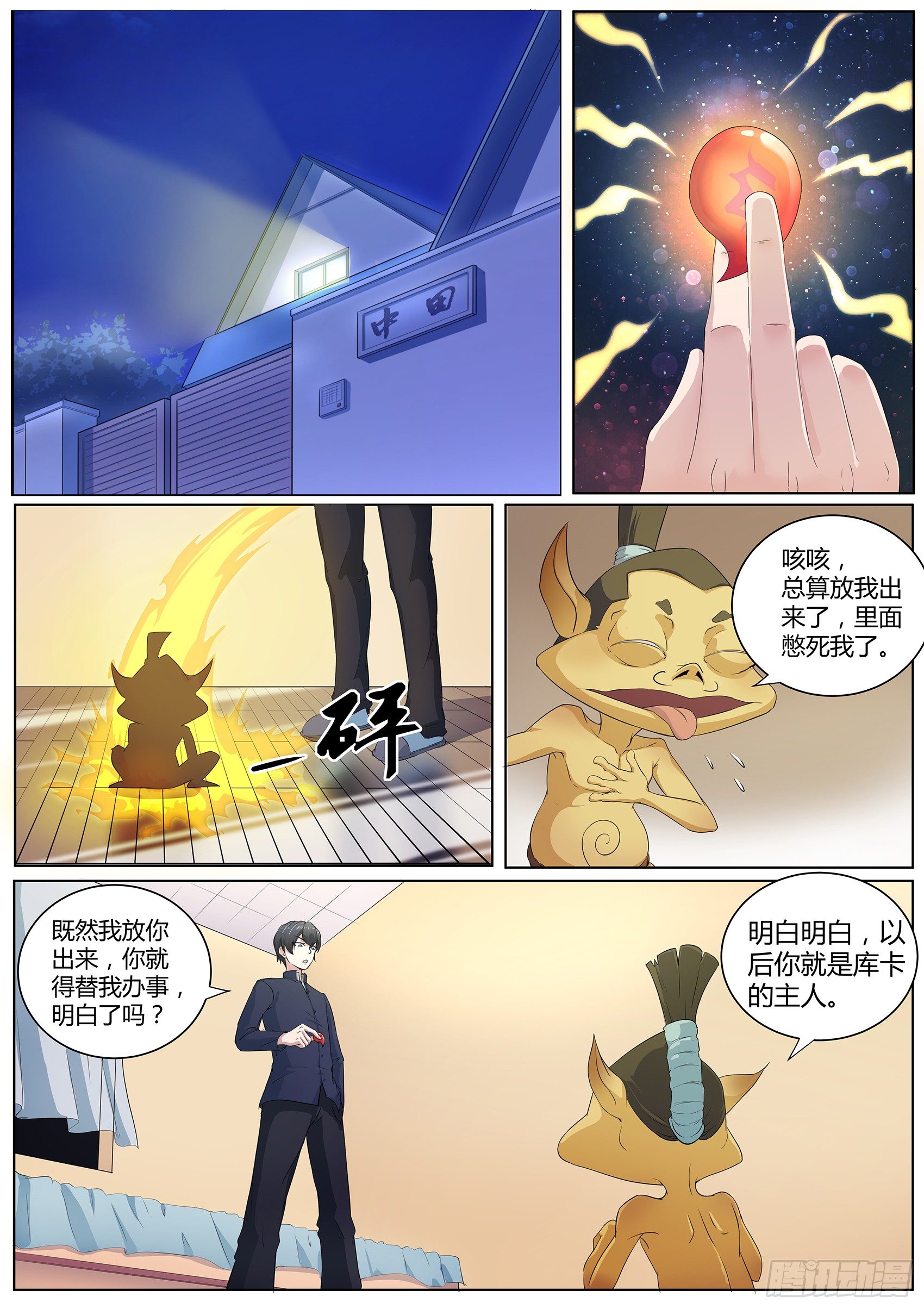 第四十话：想要我的内衣吗-第41话