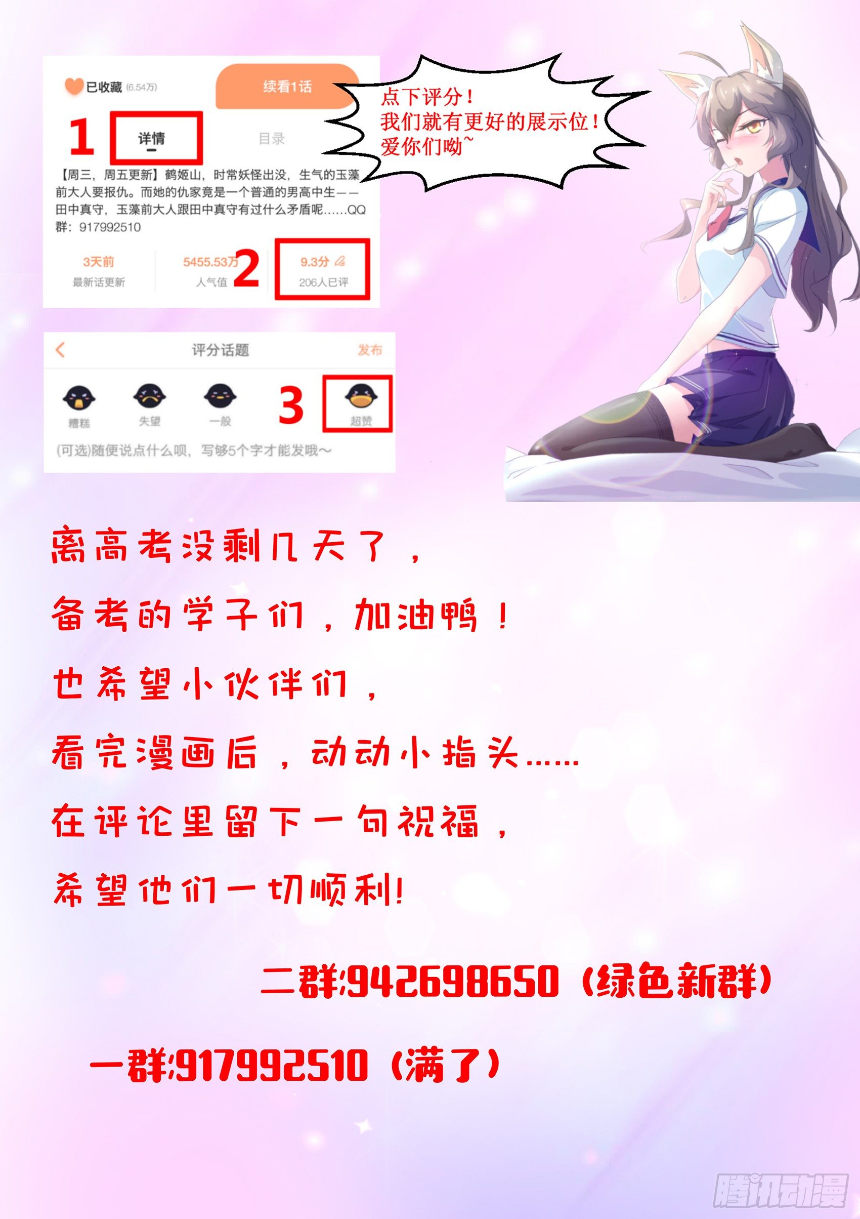 第四十二话：输了，随你怎么样-第43话