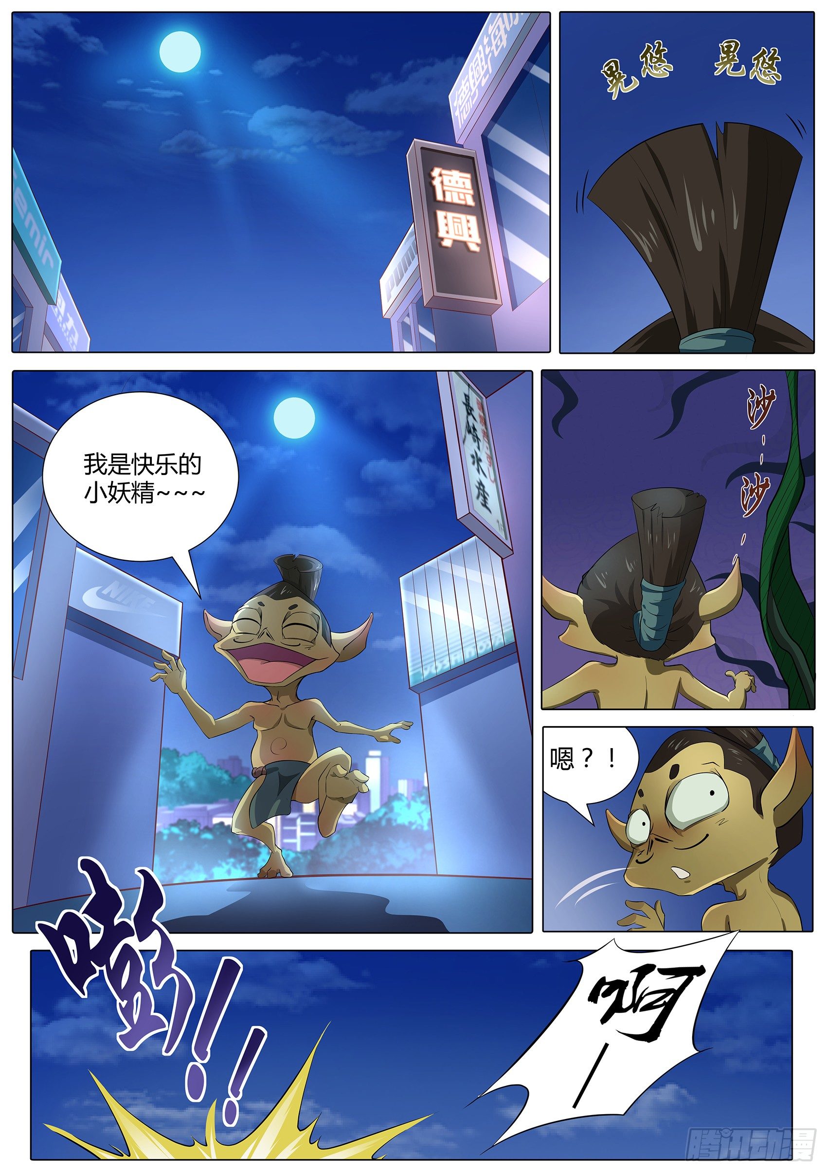 第四十二话：输了，随你怎么样-第43话