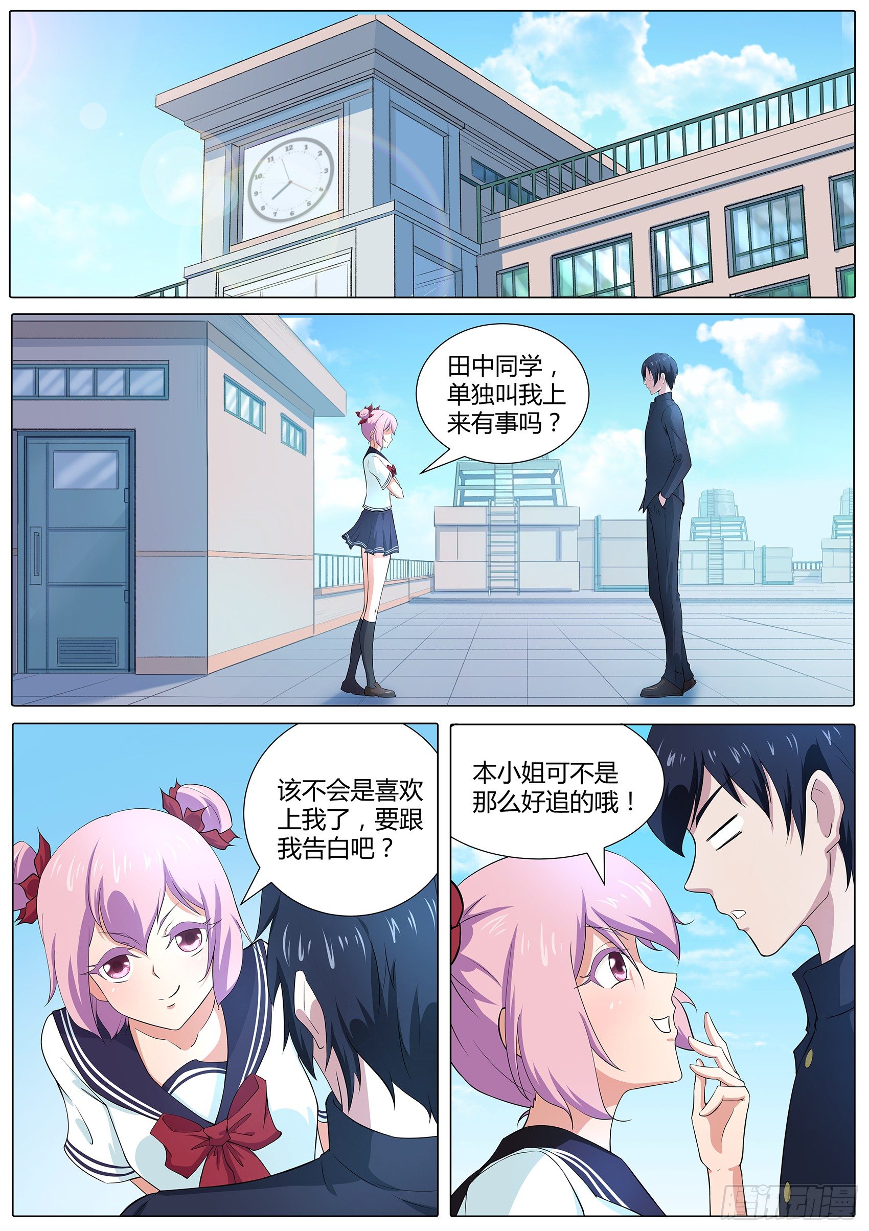 第四十二话：输了，随你怎么样-第43话