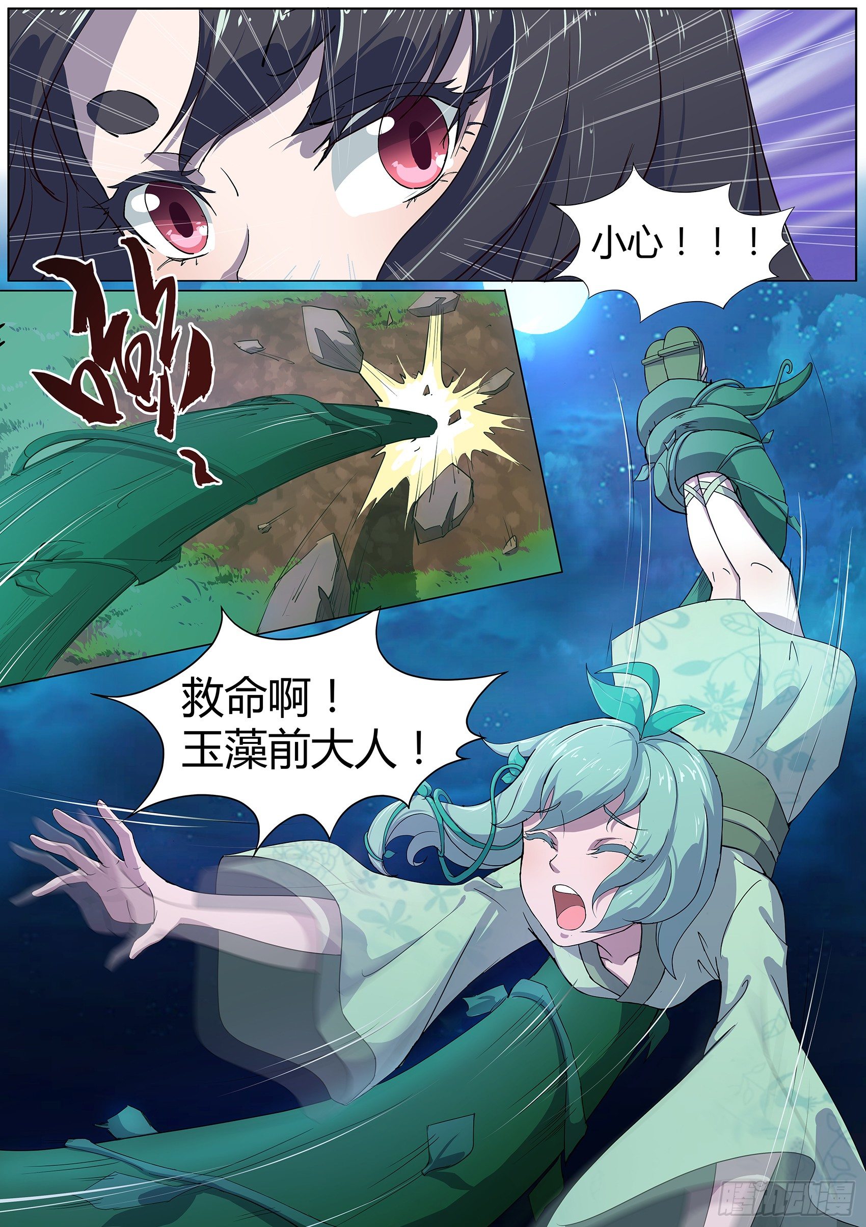 第四十四话：枯死的树根-第45话