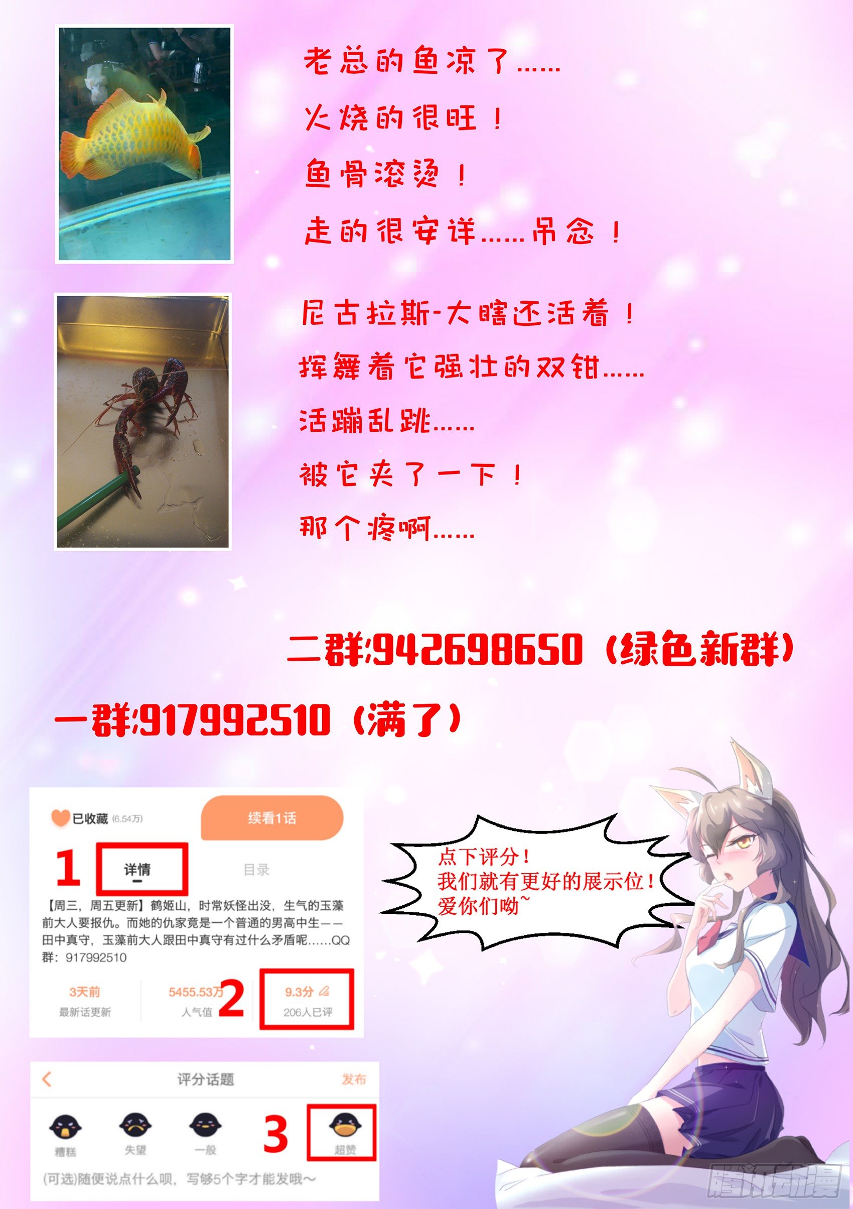 第四十六话：我扒了你的树皮-第47话