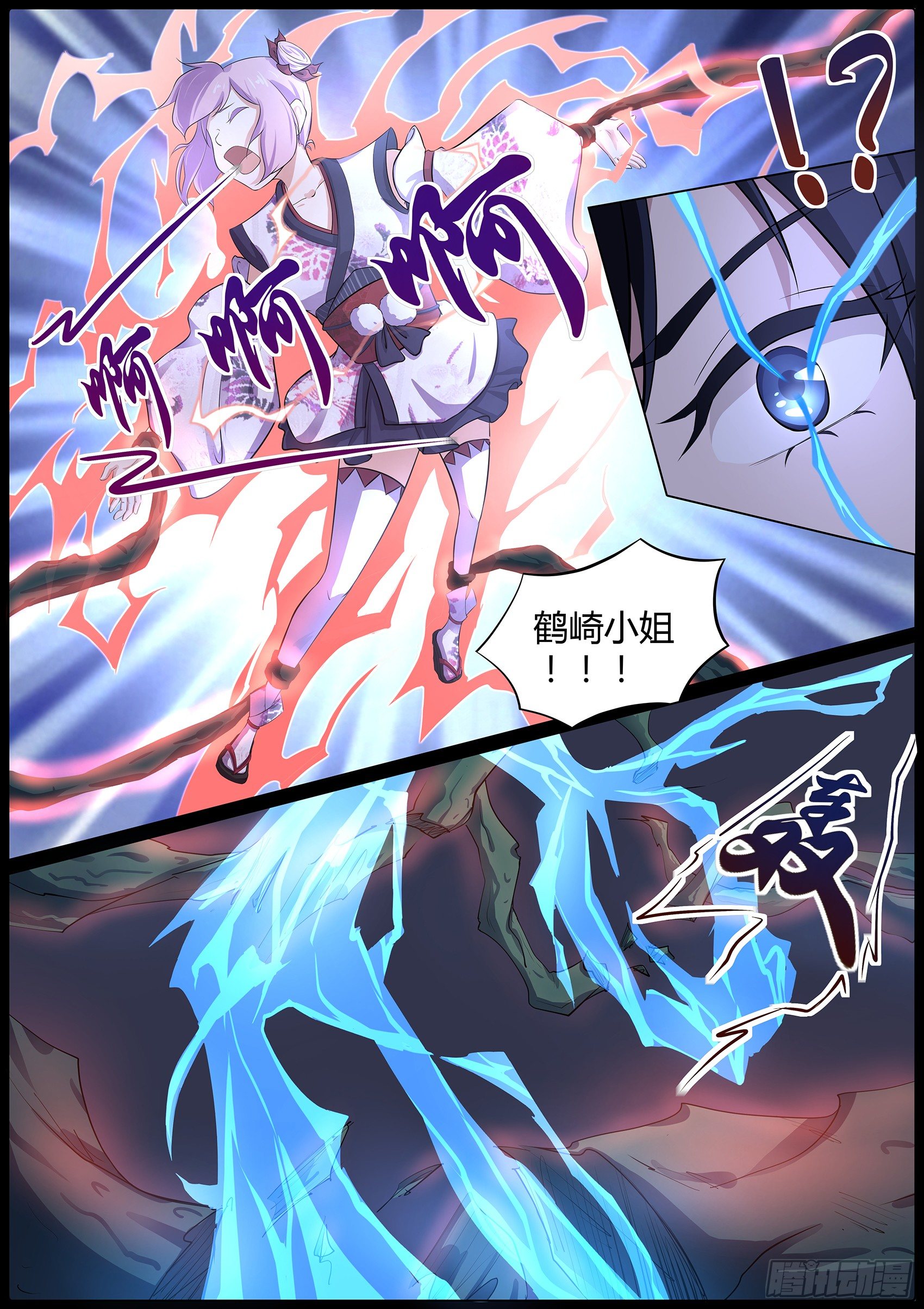 第四十六话：我扒了你的树皮-第47话