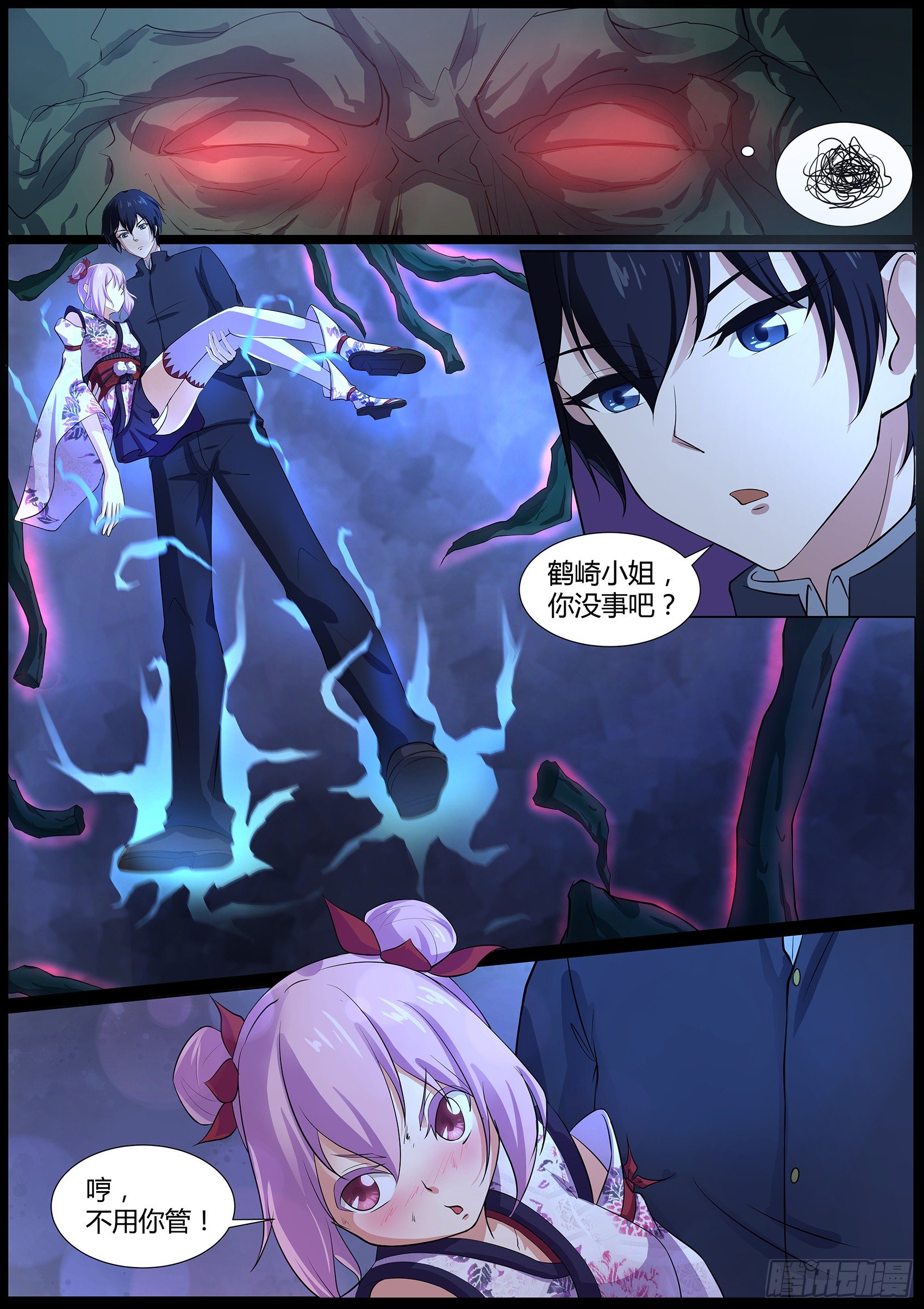 第四十六话：我扒了你的树皮-第47话