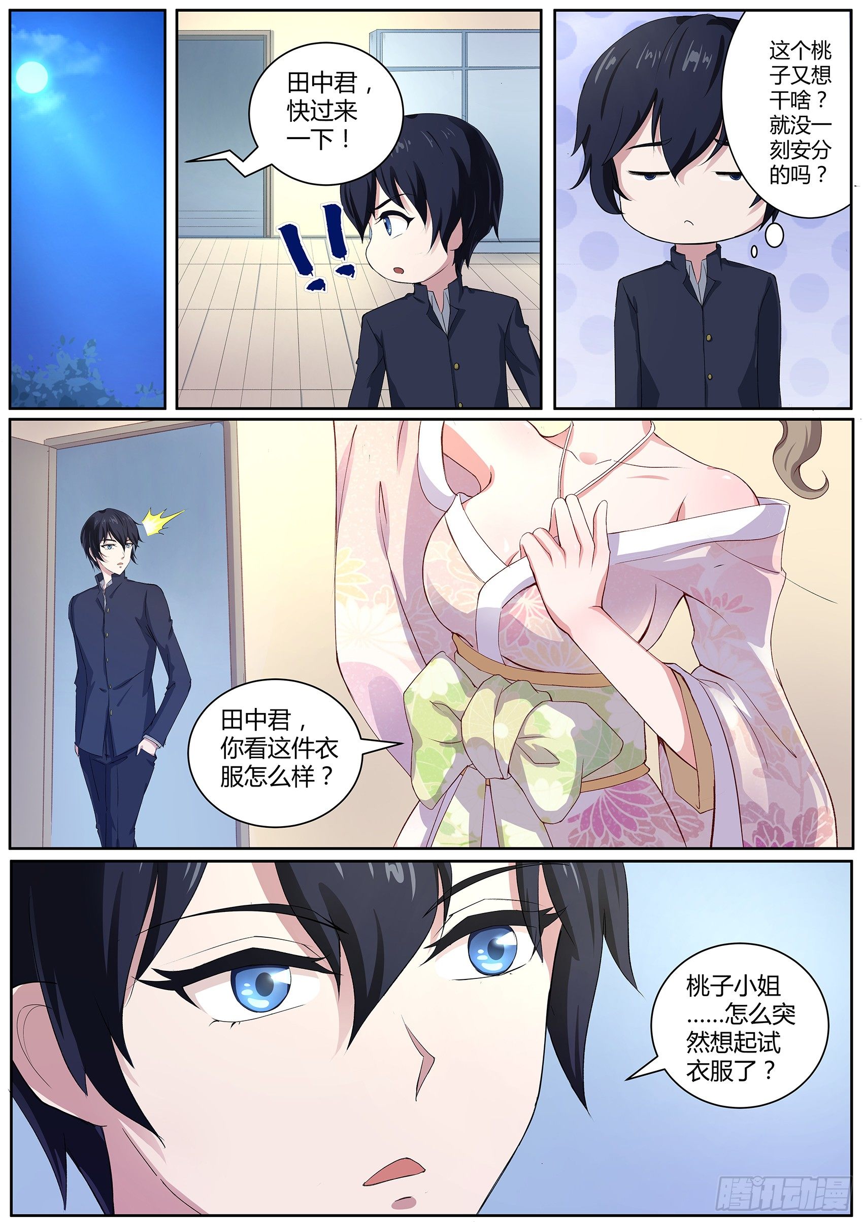 第四十八话：神秘的符号-第49话