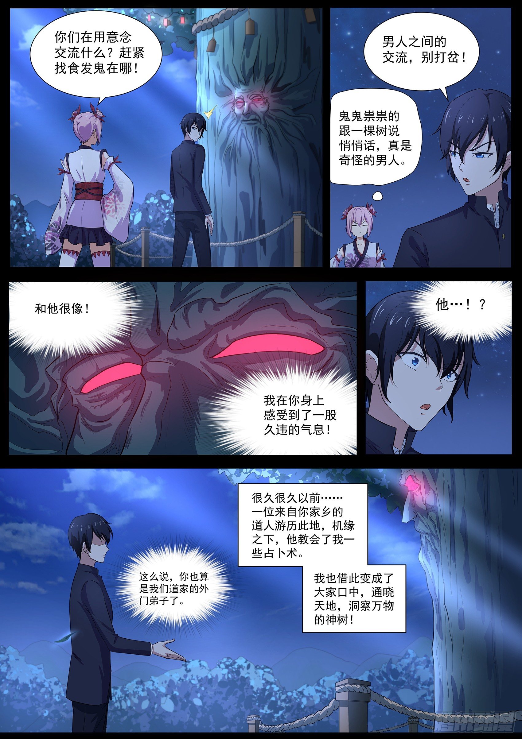 第四十八话：神秘的符号-第49话