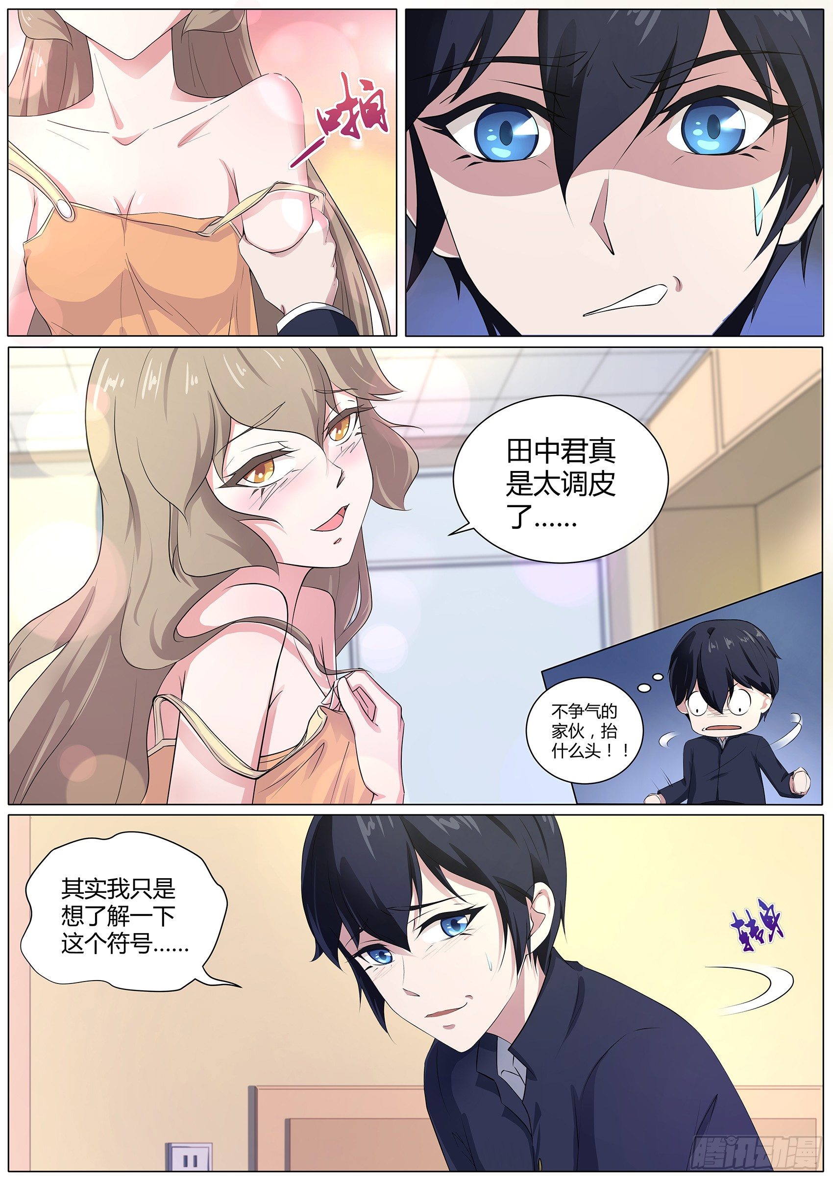 第四十八话：神秘的符号-第49话