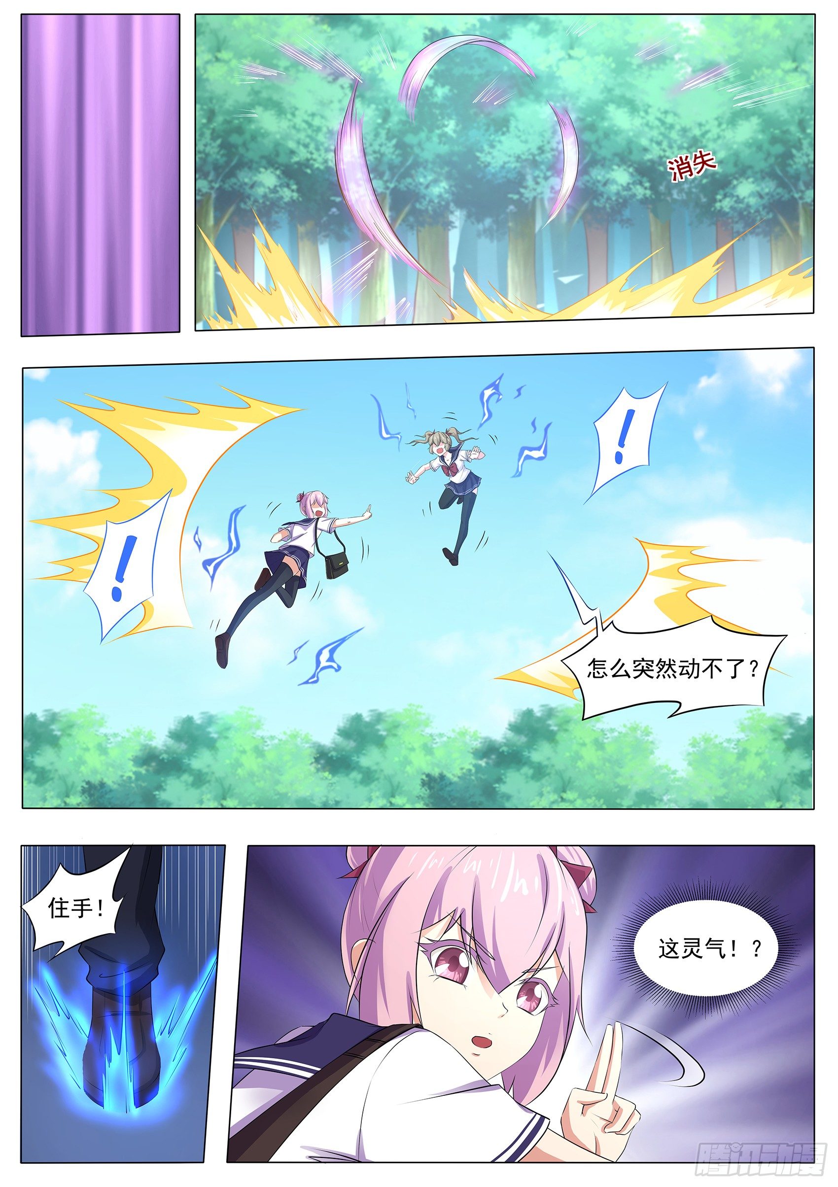 第五十二话：哪有不害人的妖!-第53话