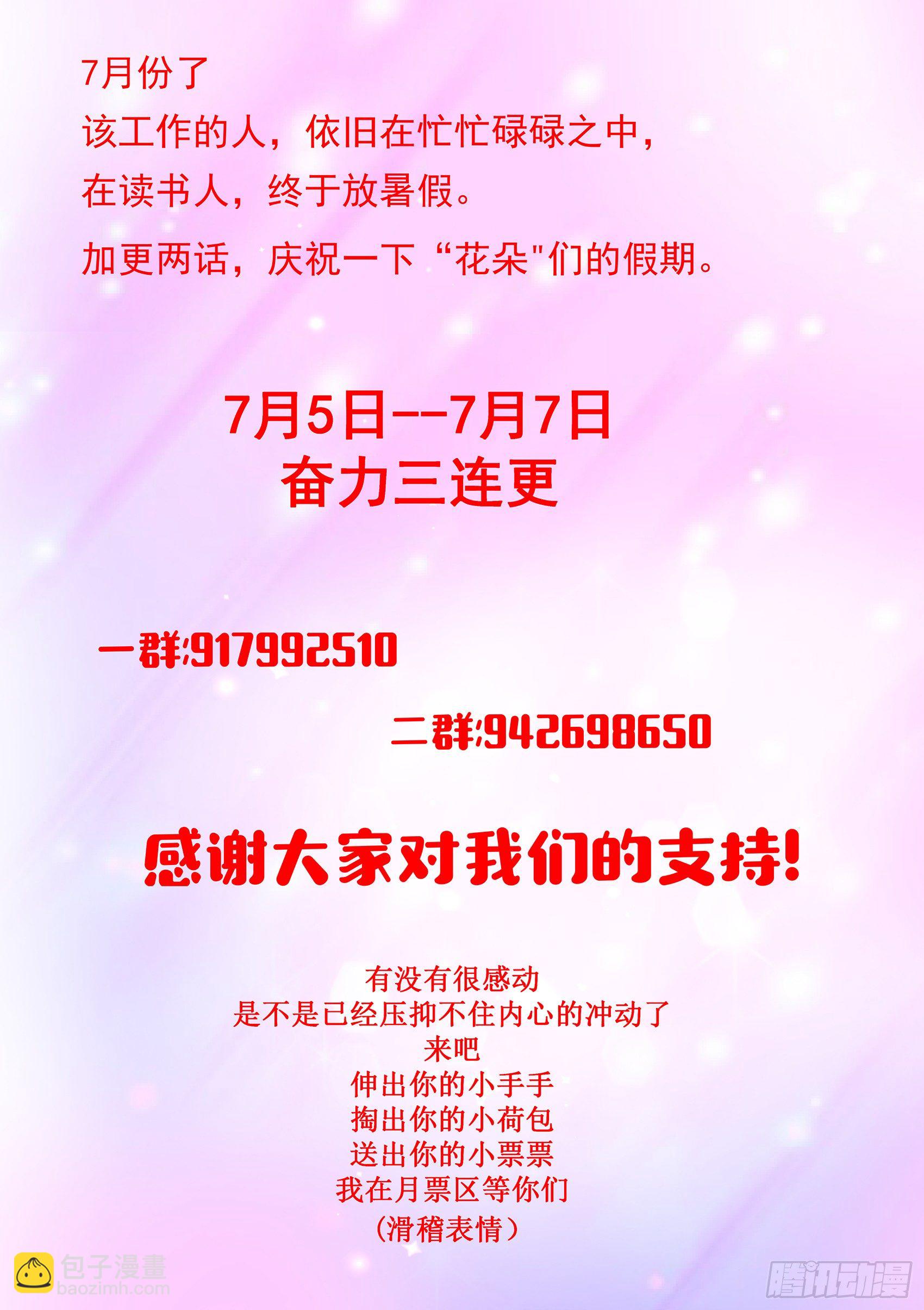 第五十二话：哪有不害人的妖!-第53话