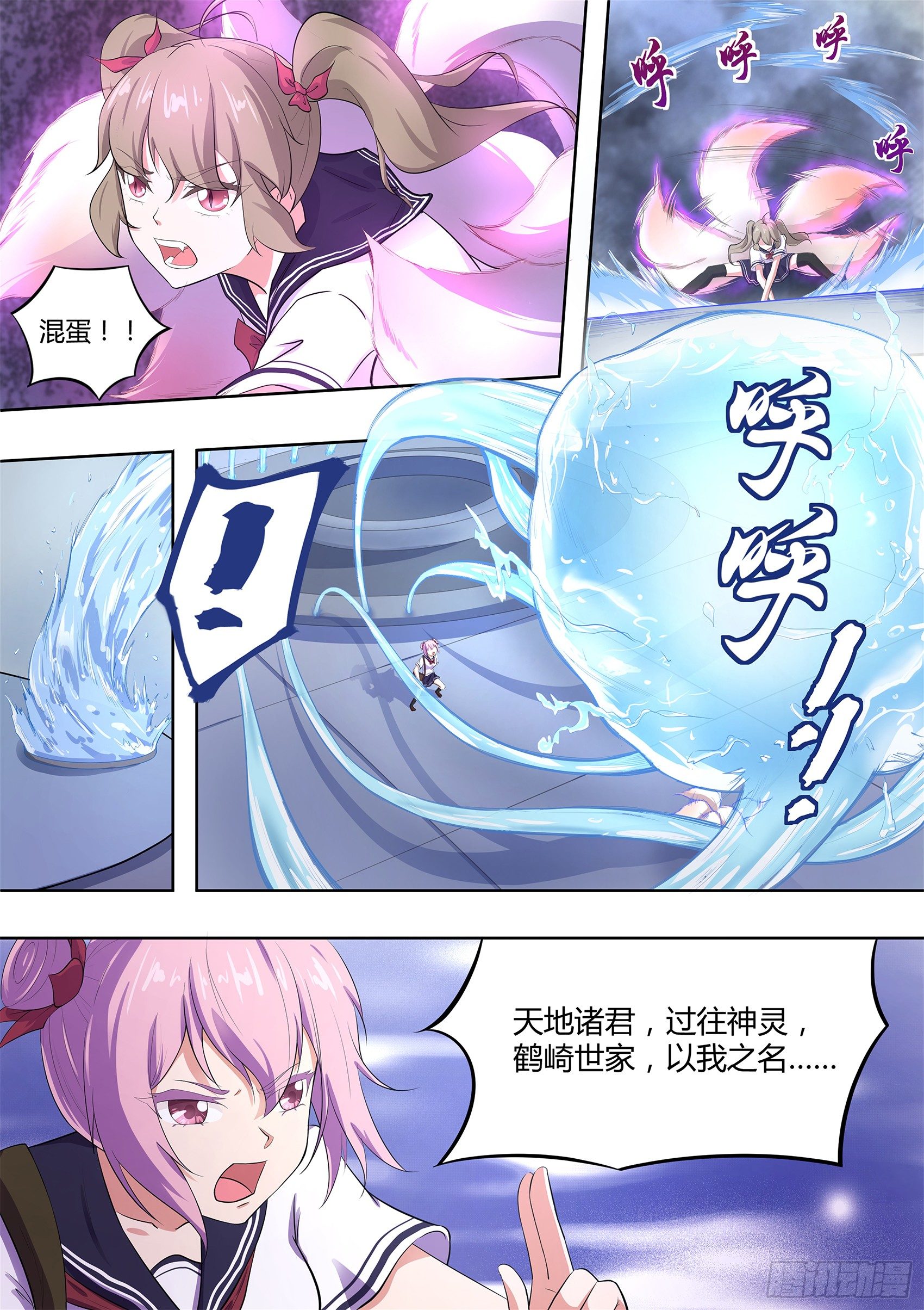 第五十二话：哪有不害人的妖!-第53话