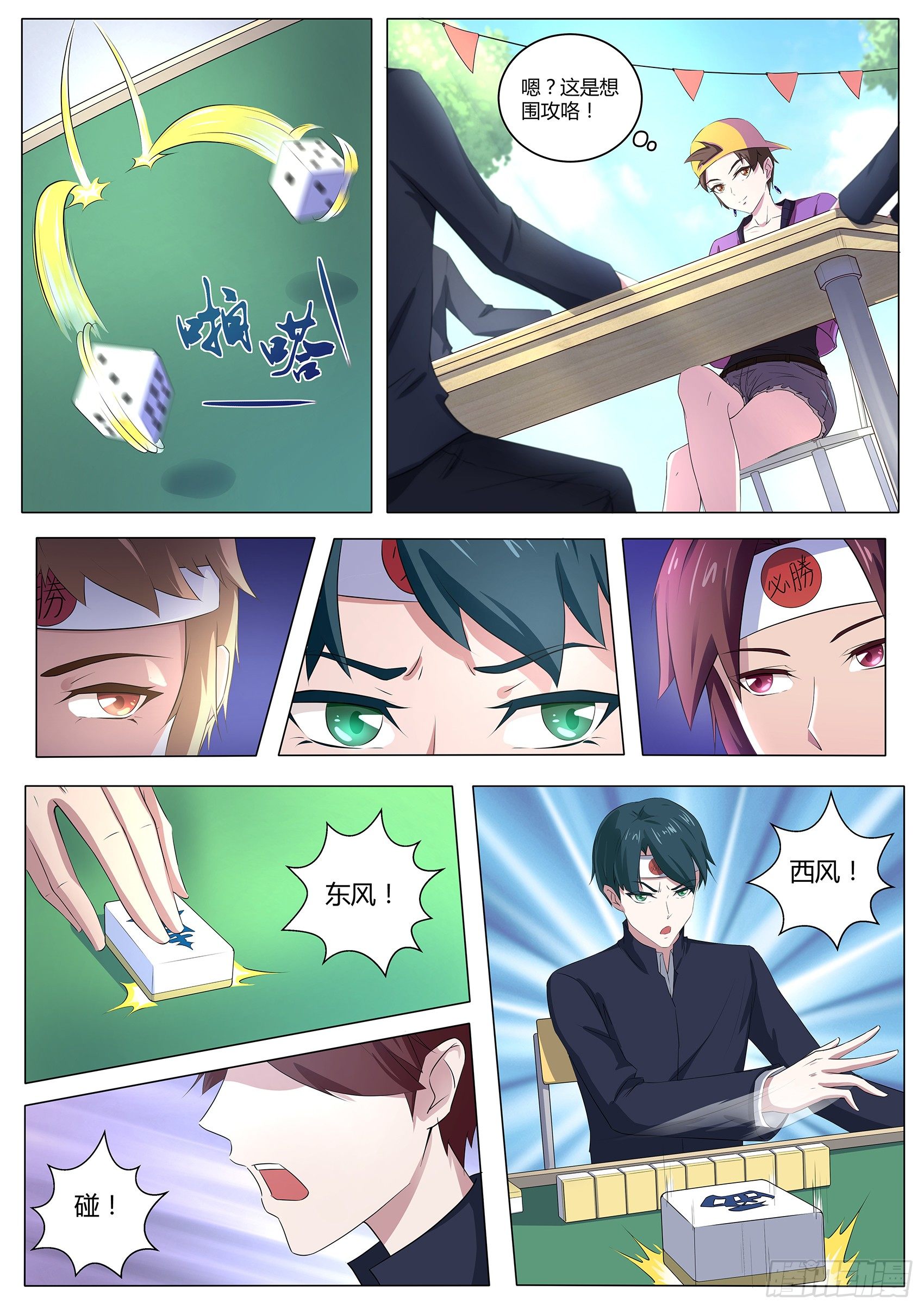 第五十四话：师妹怎么来日本了！-第55话