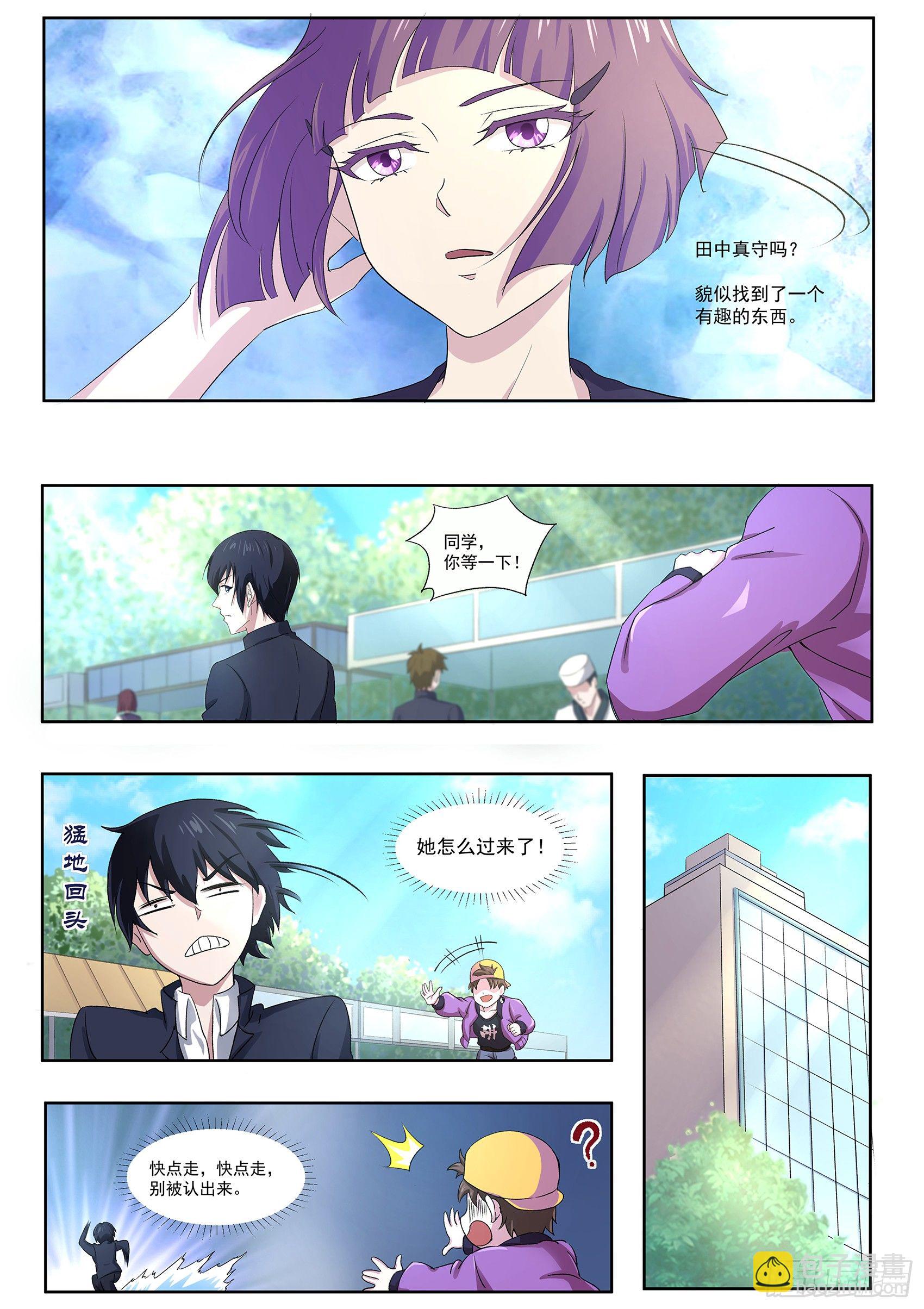 第五十六话：快点走，别被认出来!-第57话