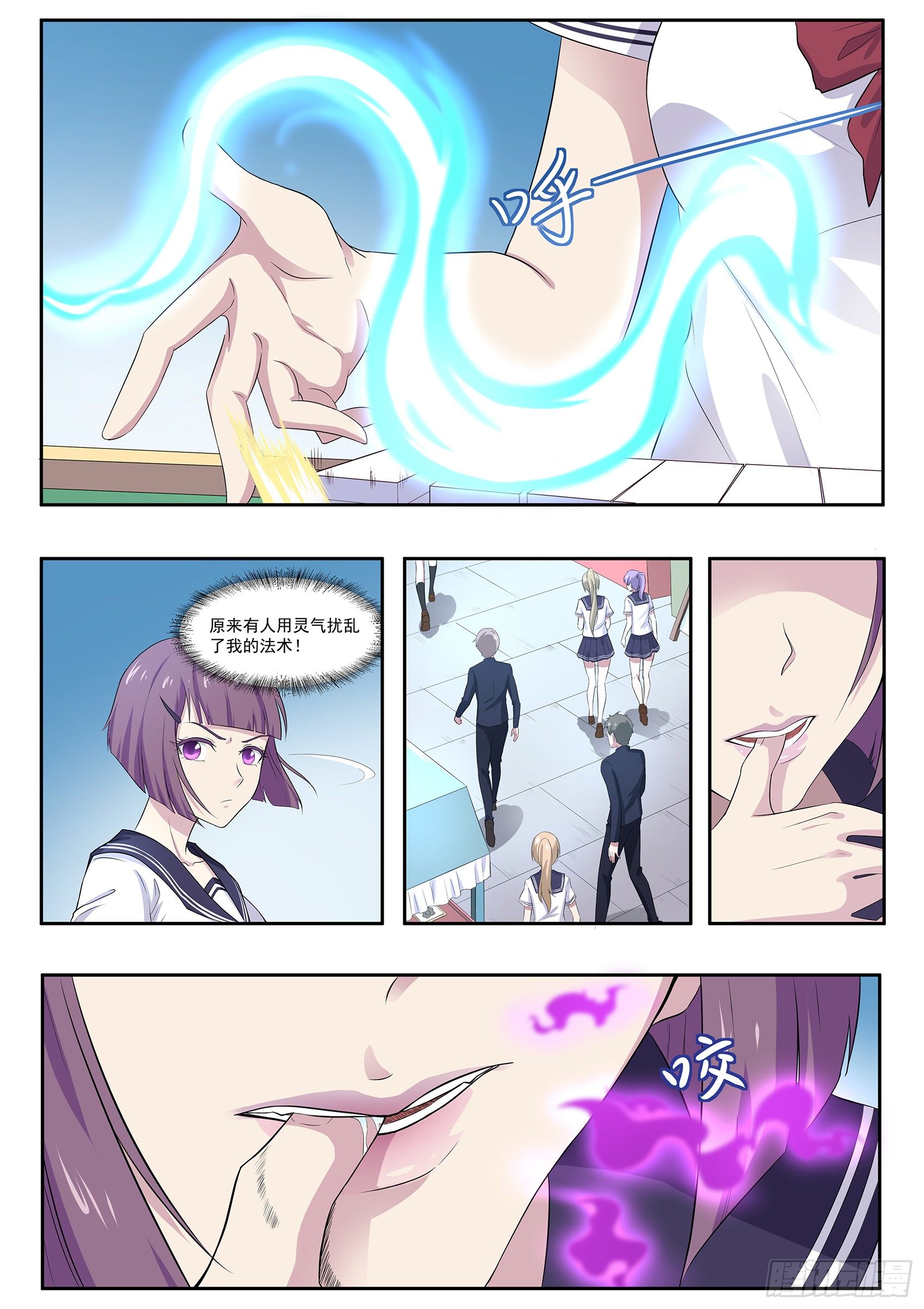 第五十六话：快点走，别被认出来!-第57话