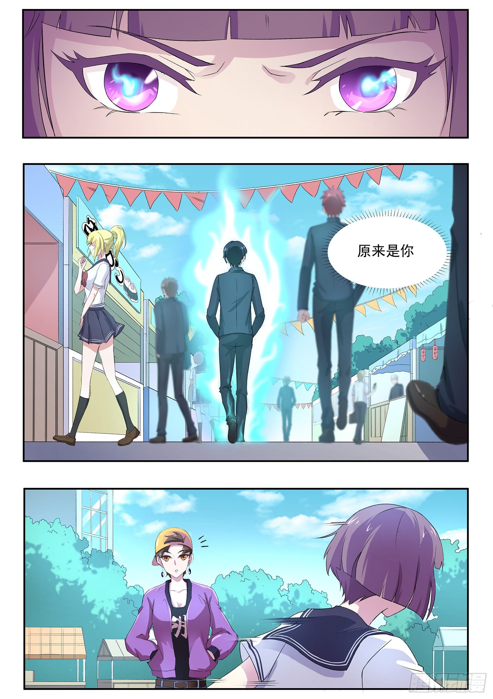 第五十六话：快点走，别被认出来!-第57话