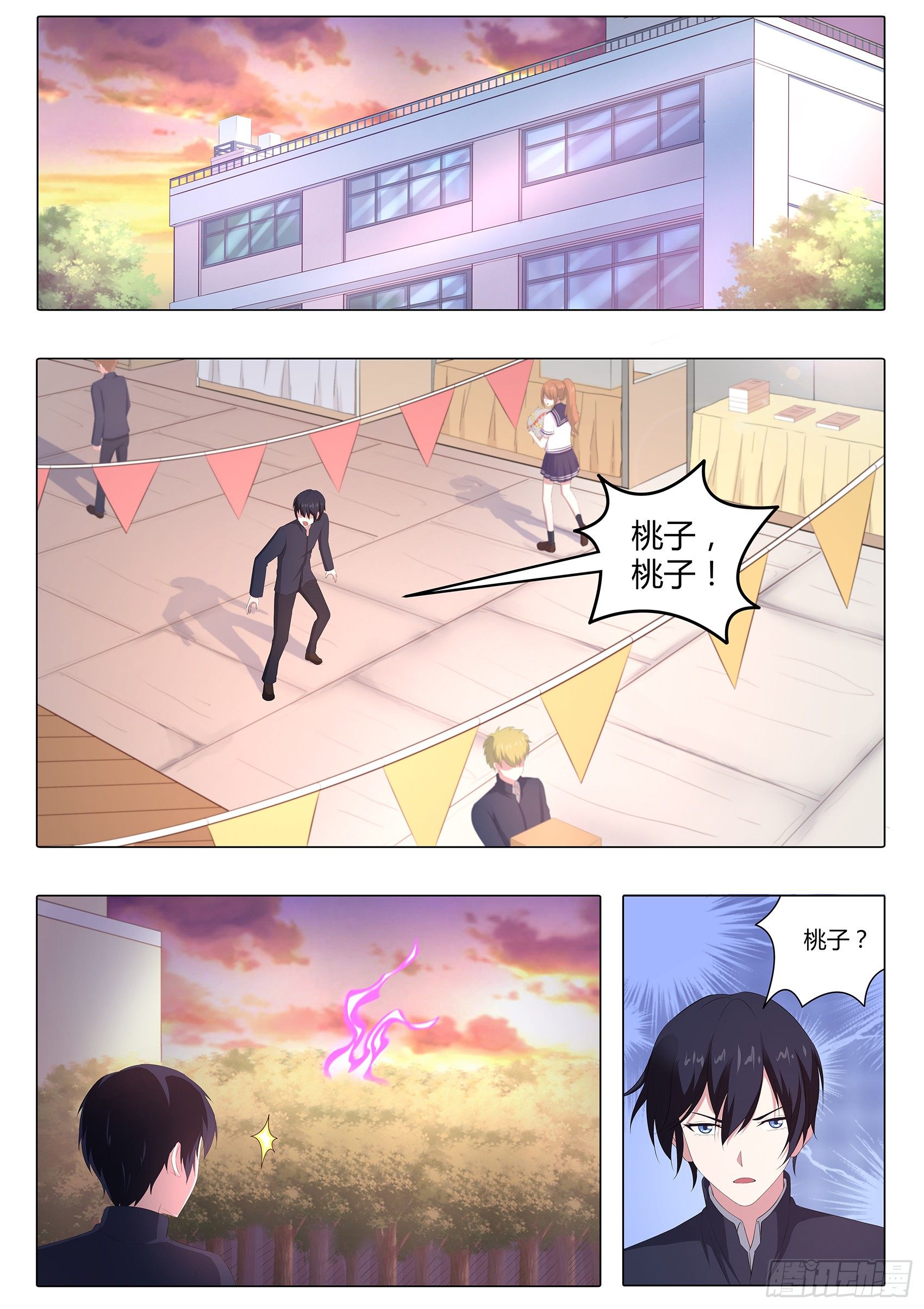 第五十八话：桃子，我们回家吧！-第59话
