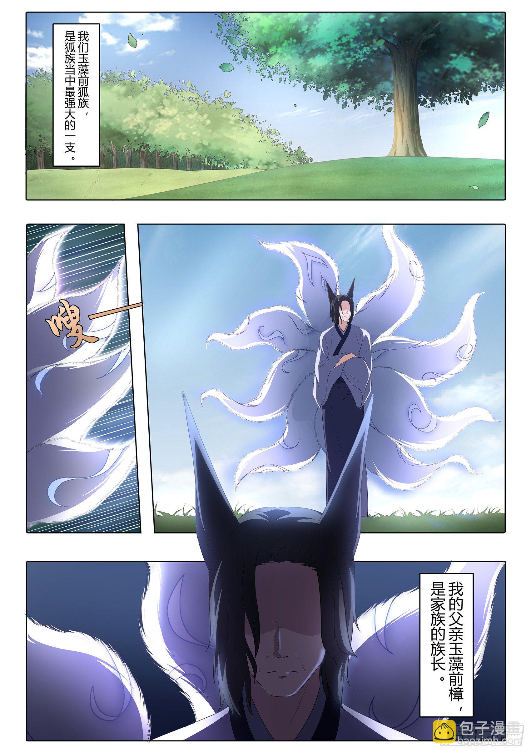 第五十八话：桃子，我们回家吧！-第59话