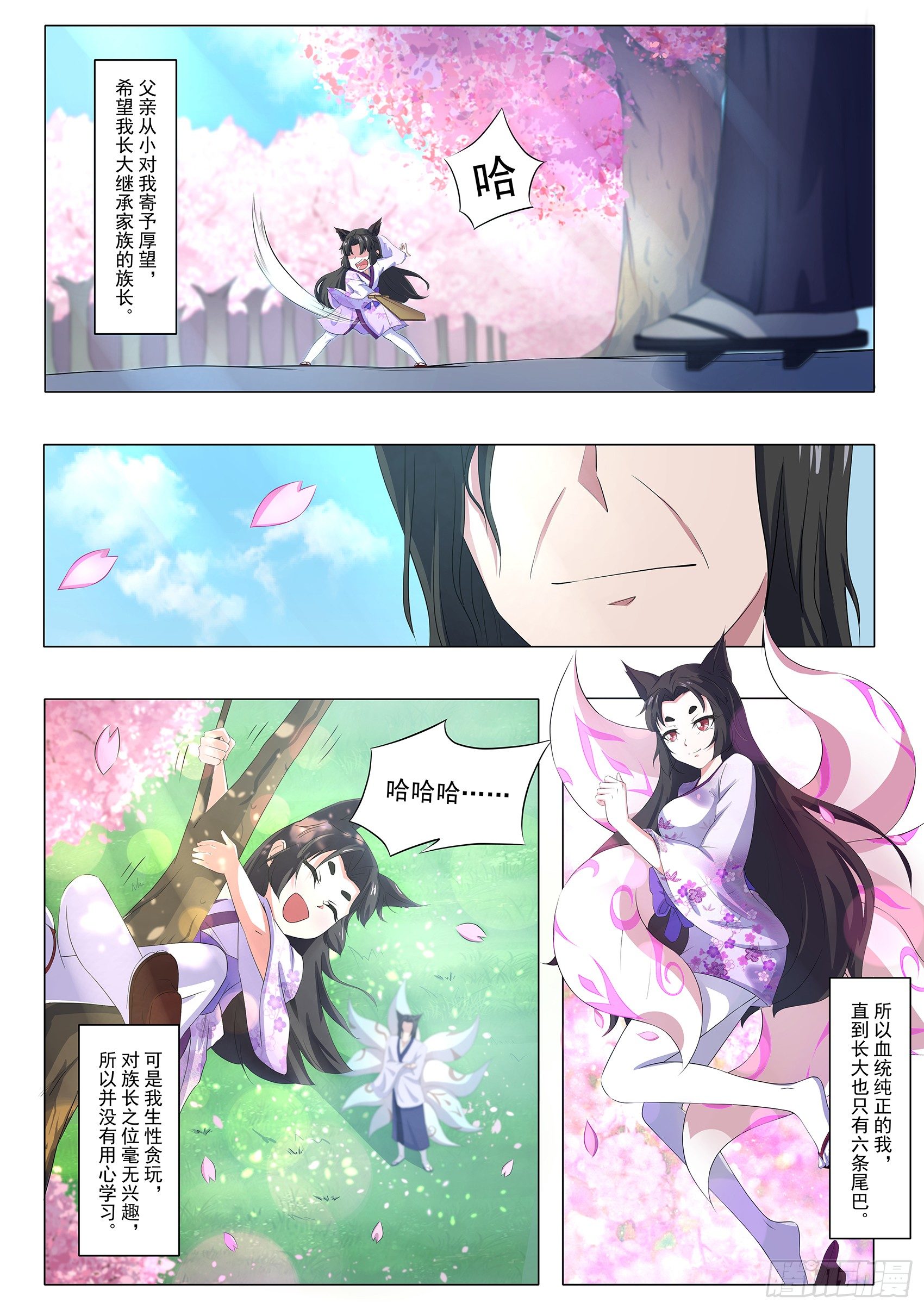 第五十八话：桃子，我们回家吧！-第59话