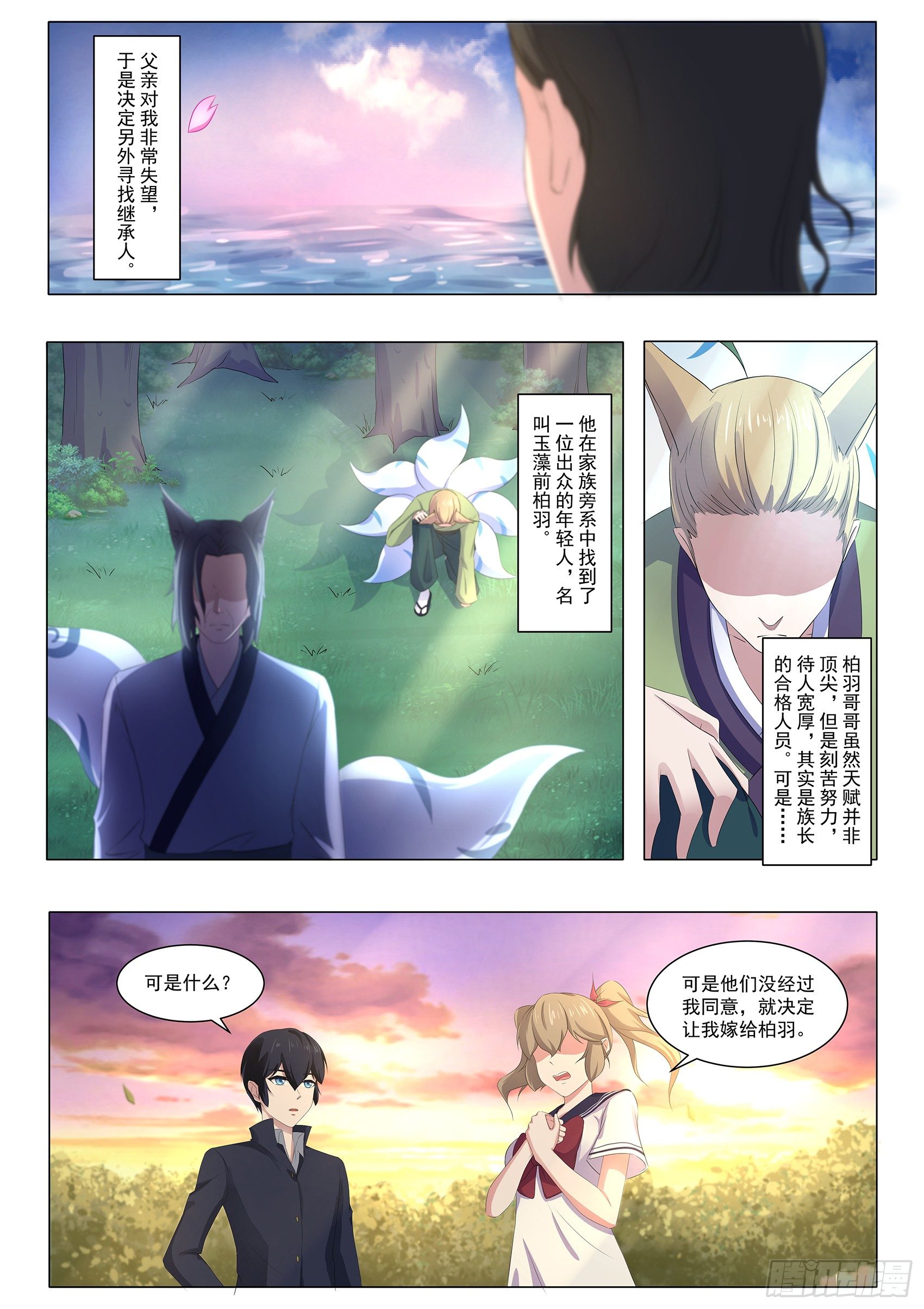 第五十八话：桃子，我们回家吧！-第59话